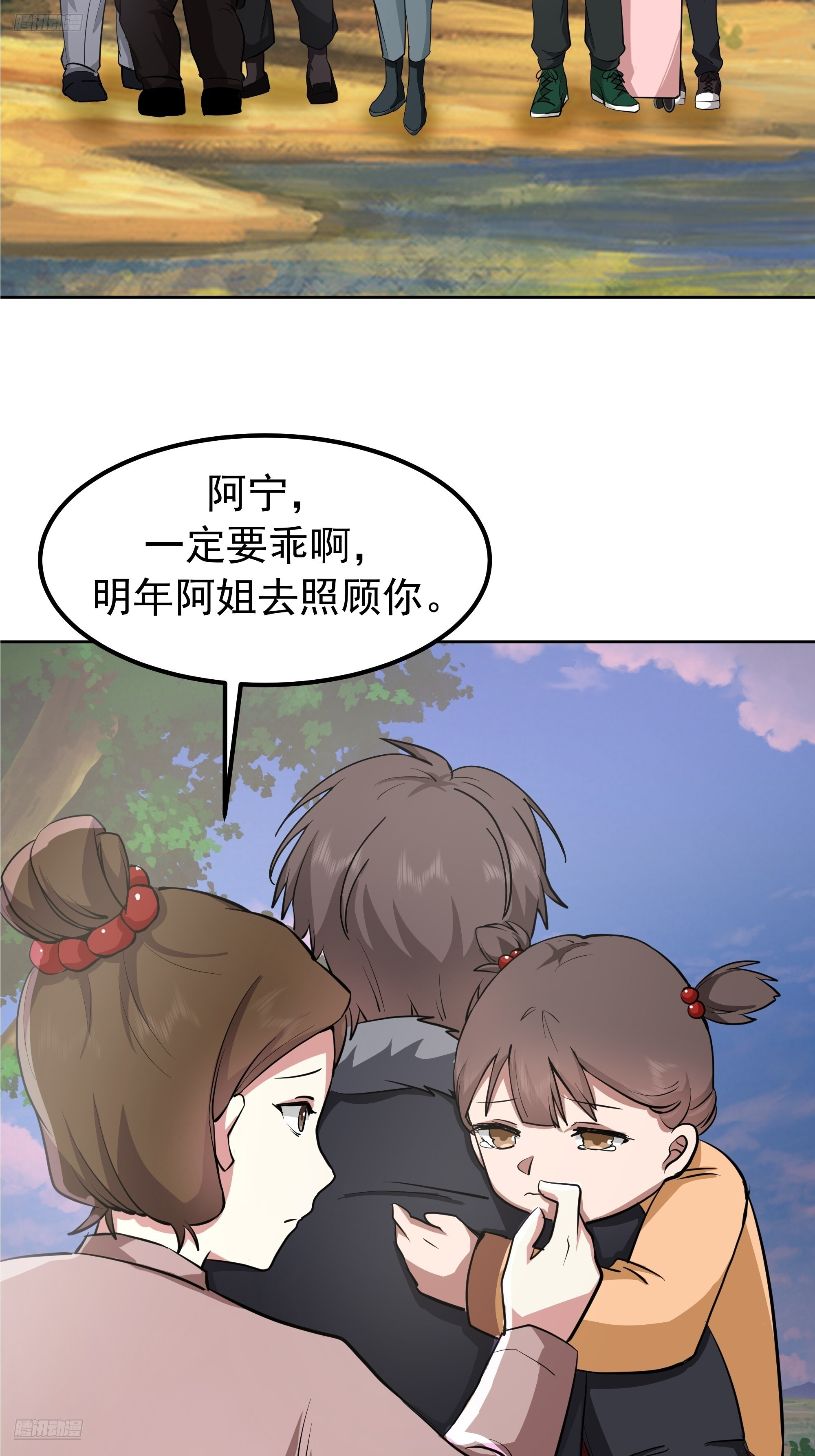 越漂亮的男人越会骗人 第3页