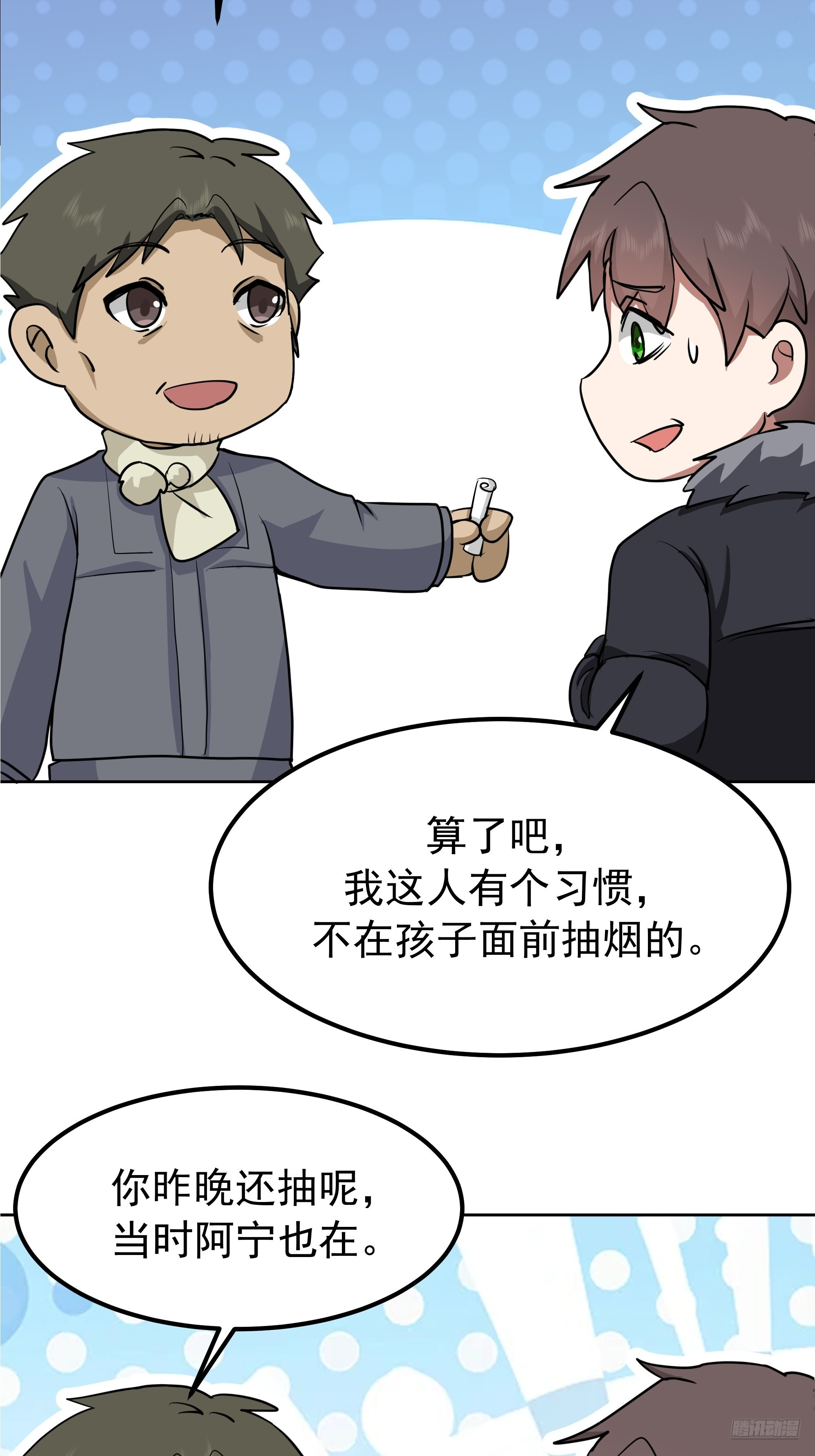越漂亮的男人越会骗人 第11页