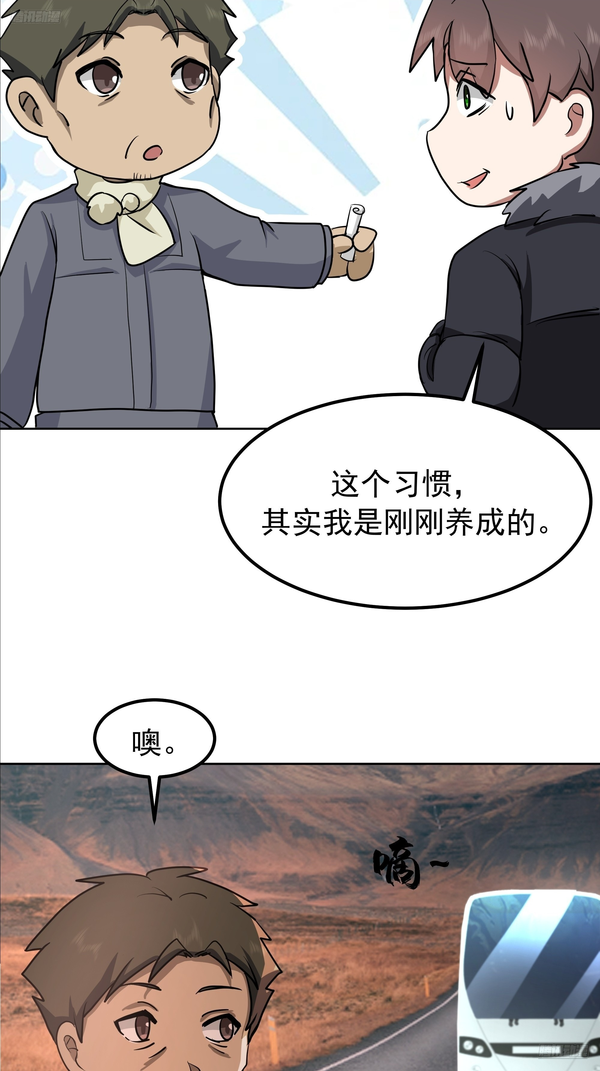 越漂亮的男人越会骗人 第12页