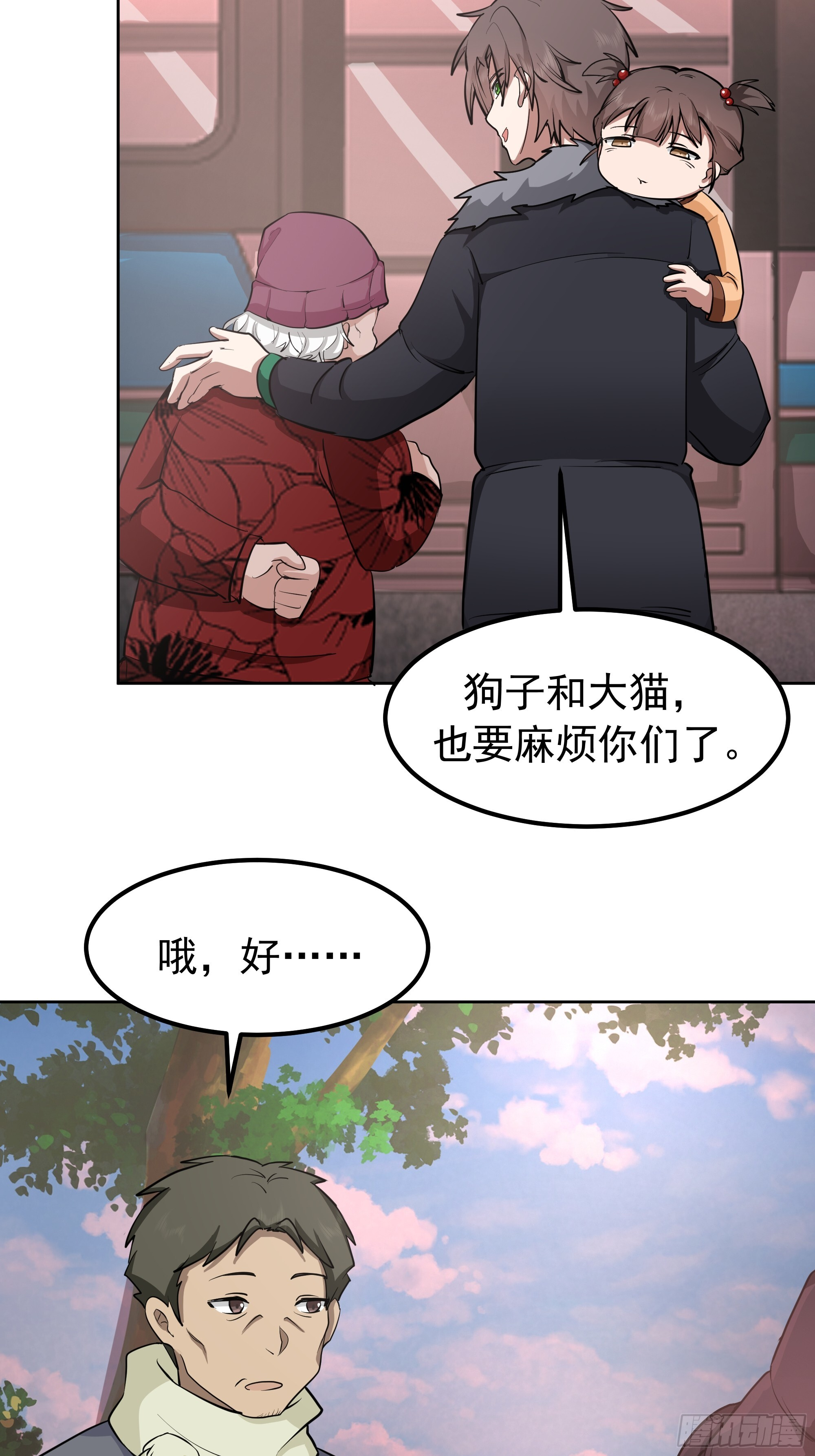 越漂亮的男人越会骗人 第15页