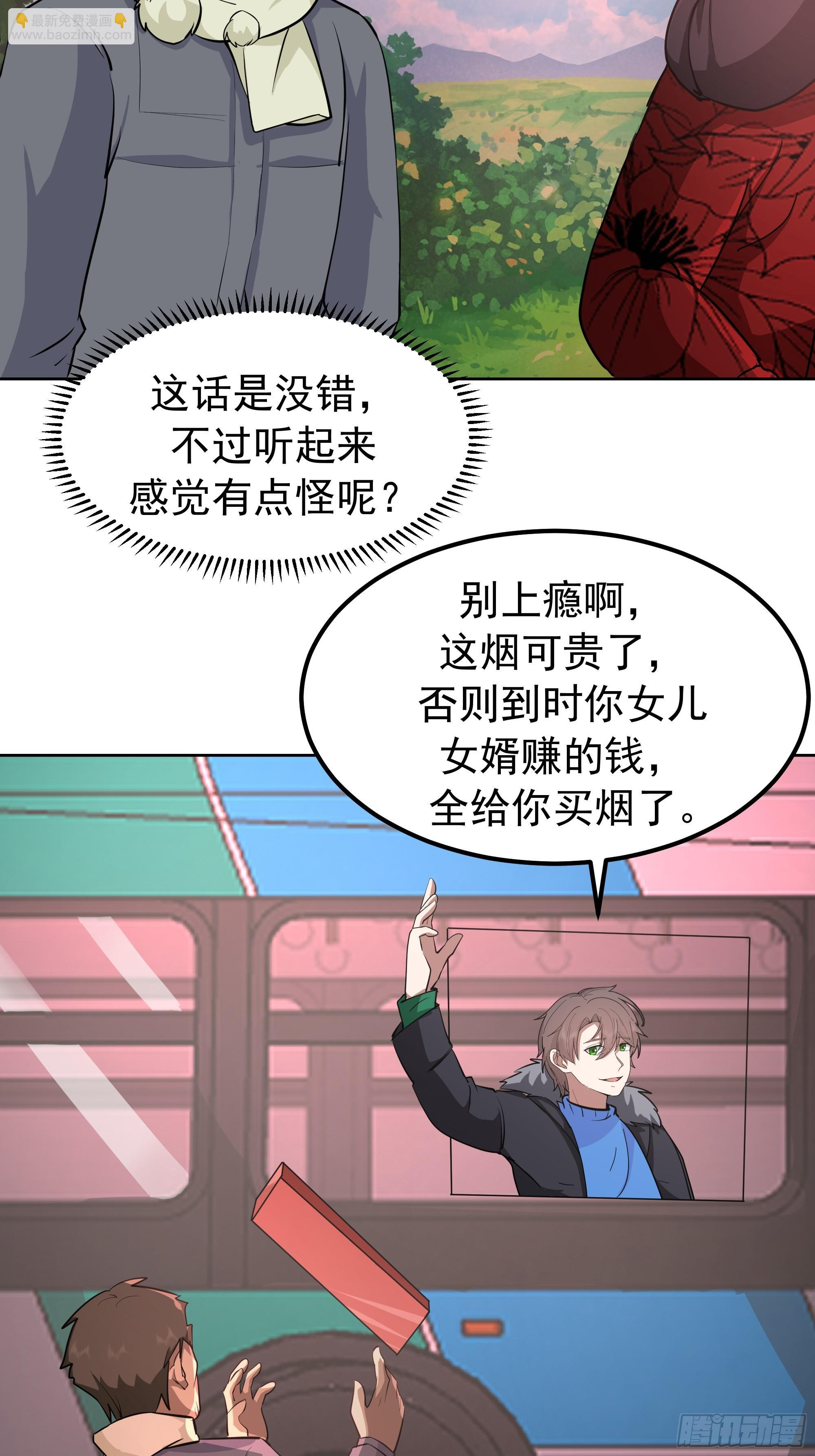 越漂亮的男人越会骗人 第16页