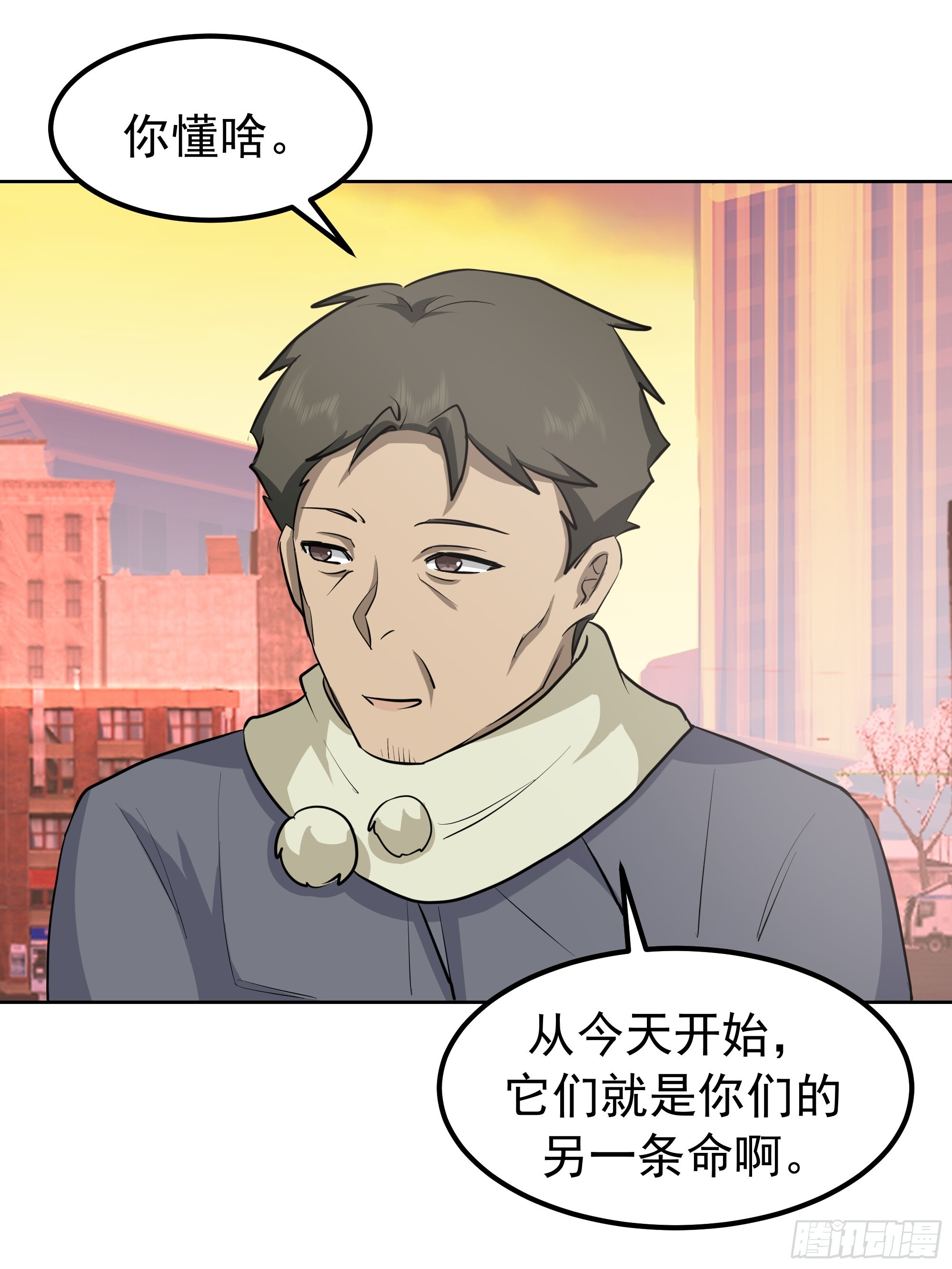 越漂亮的男人越会骗人 第20页