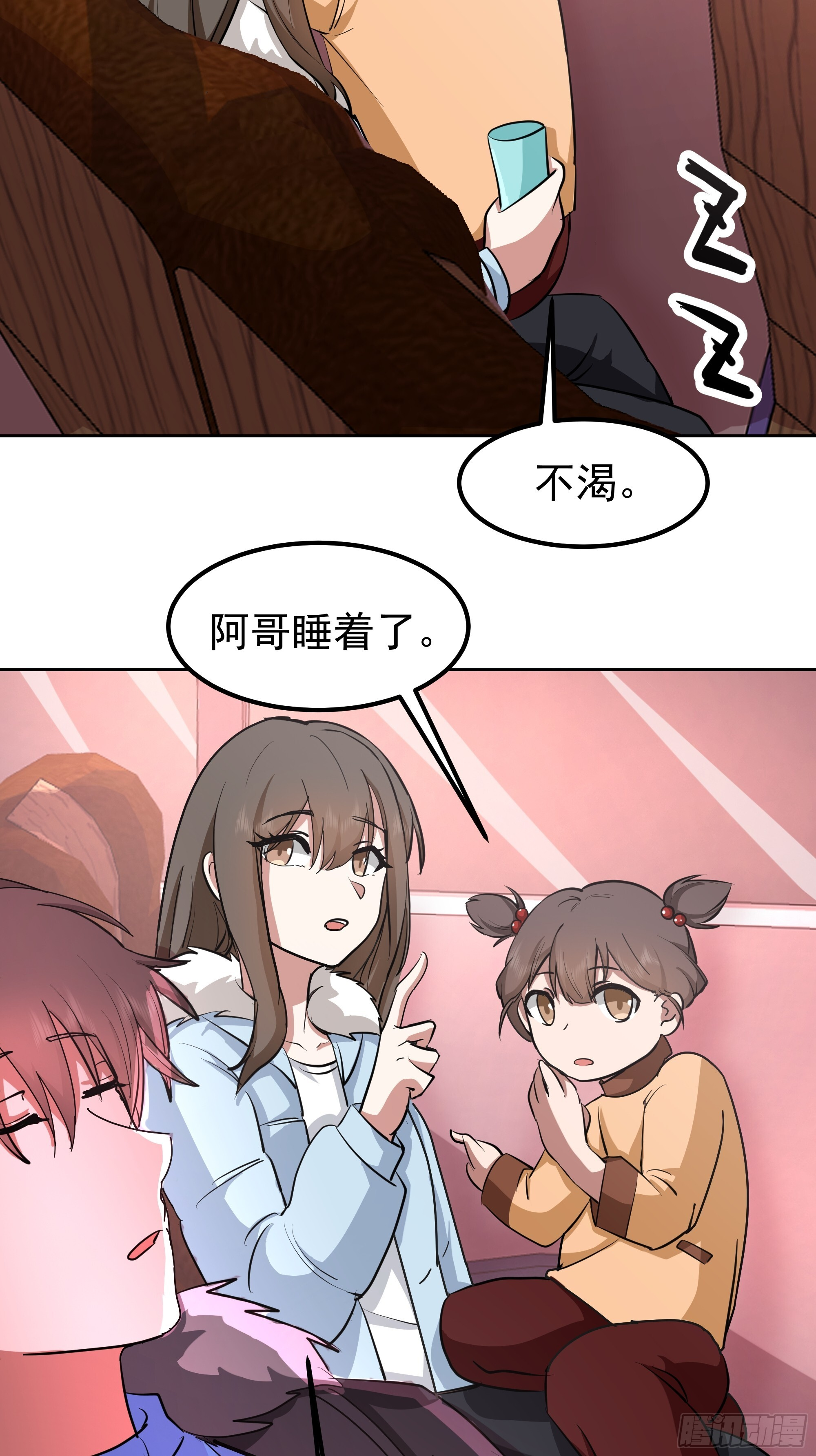 越漂亮的男人越会骗人 第24页
