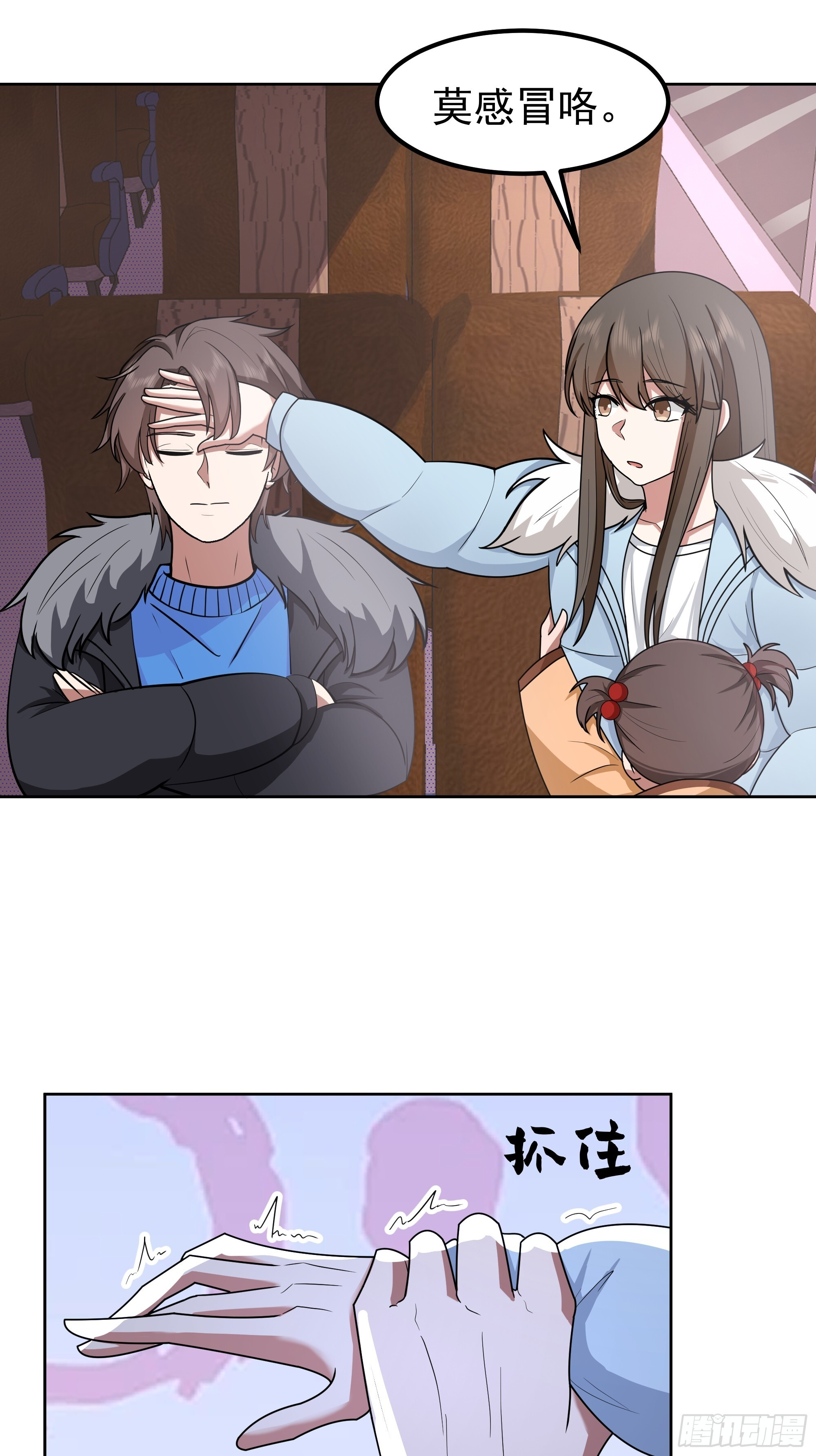 越漂亮的男人越会骗人 第26页