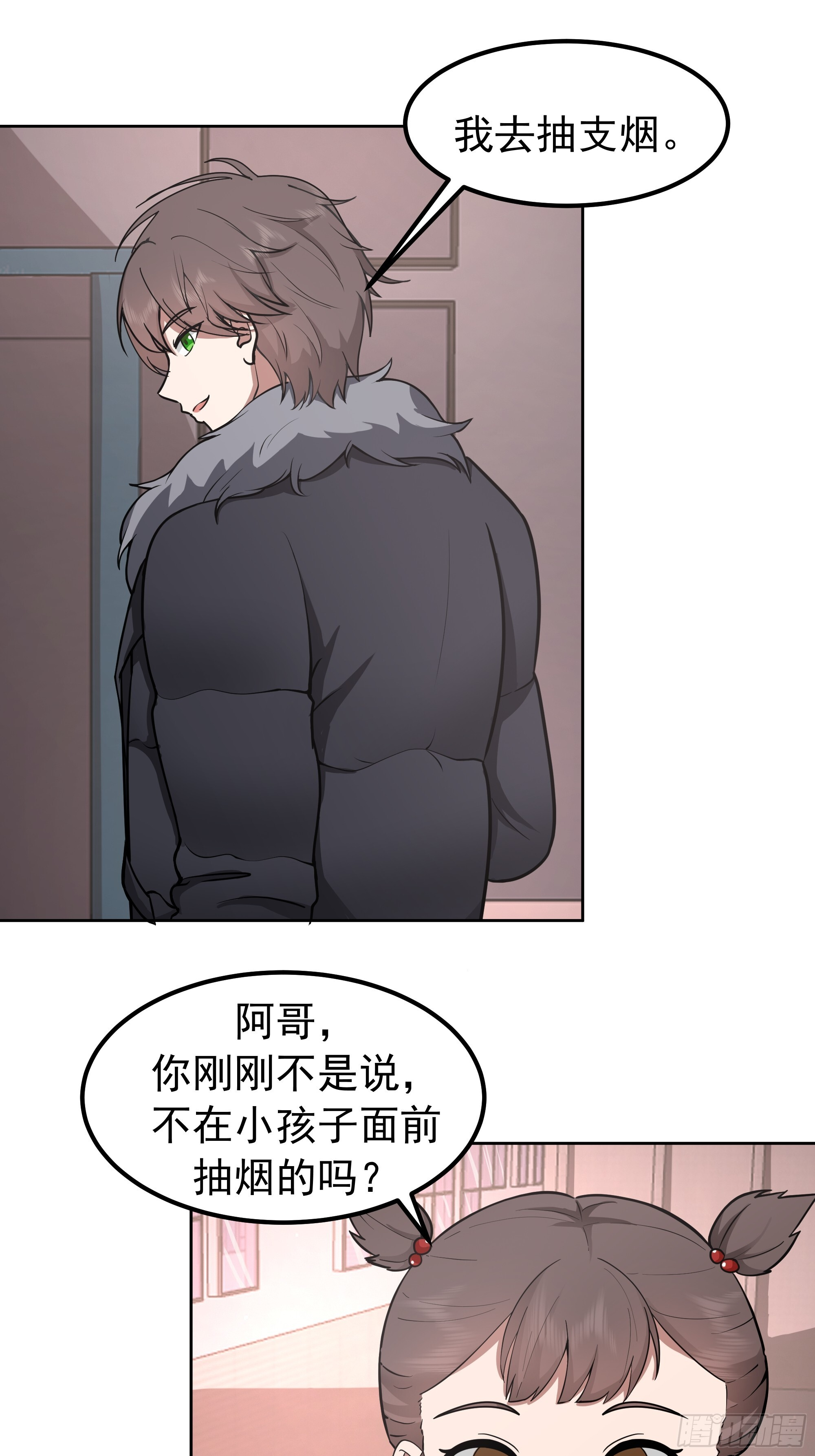 越漂亮的男人越会骗人 第34页