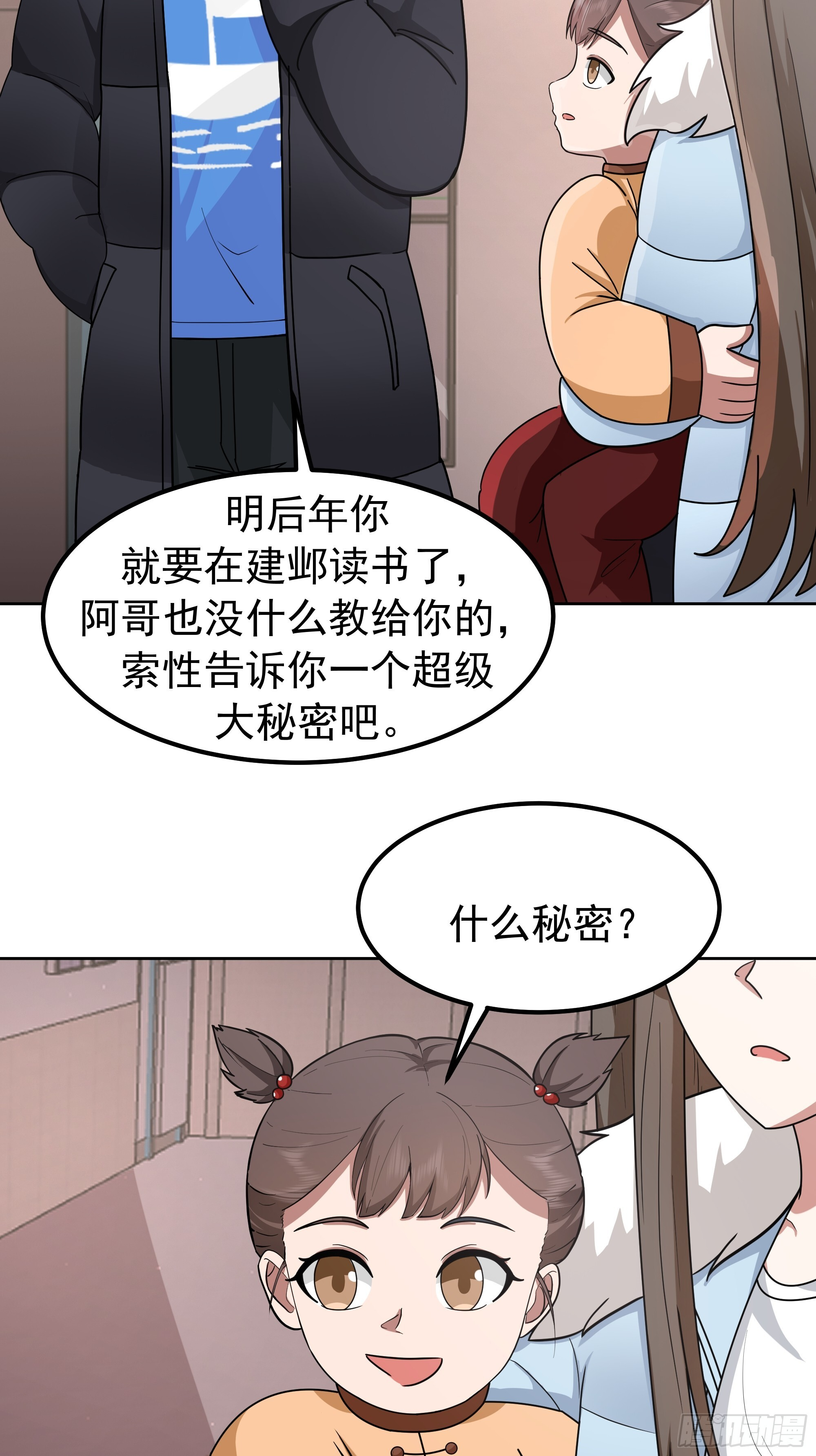 越漂亮的男人越会骗人 第36页