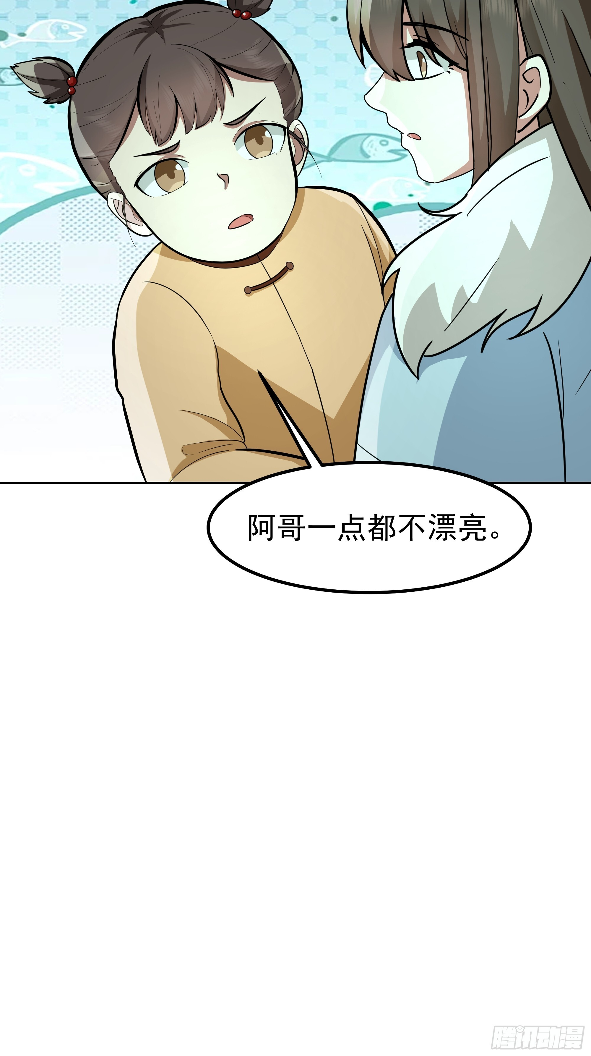 越漂亮的男人越会骗人 第39页