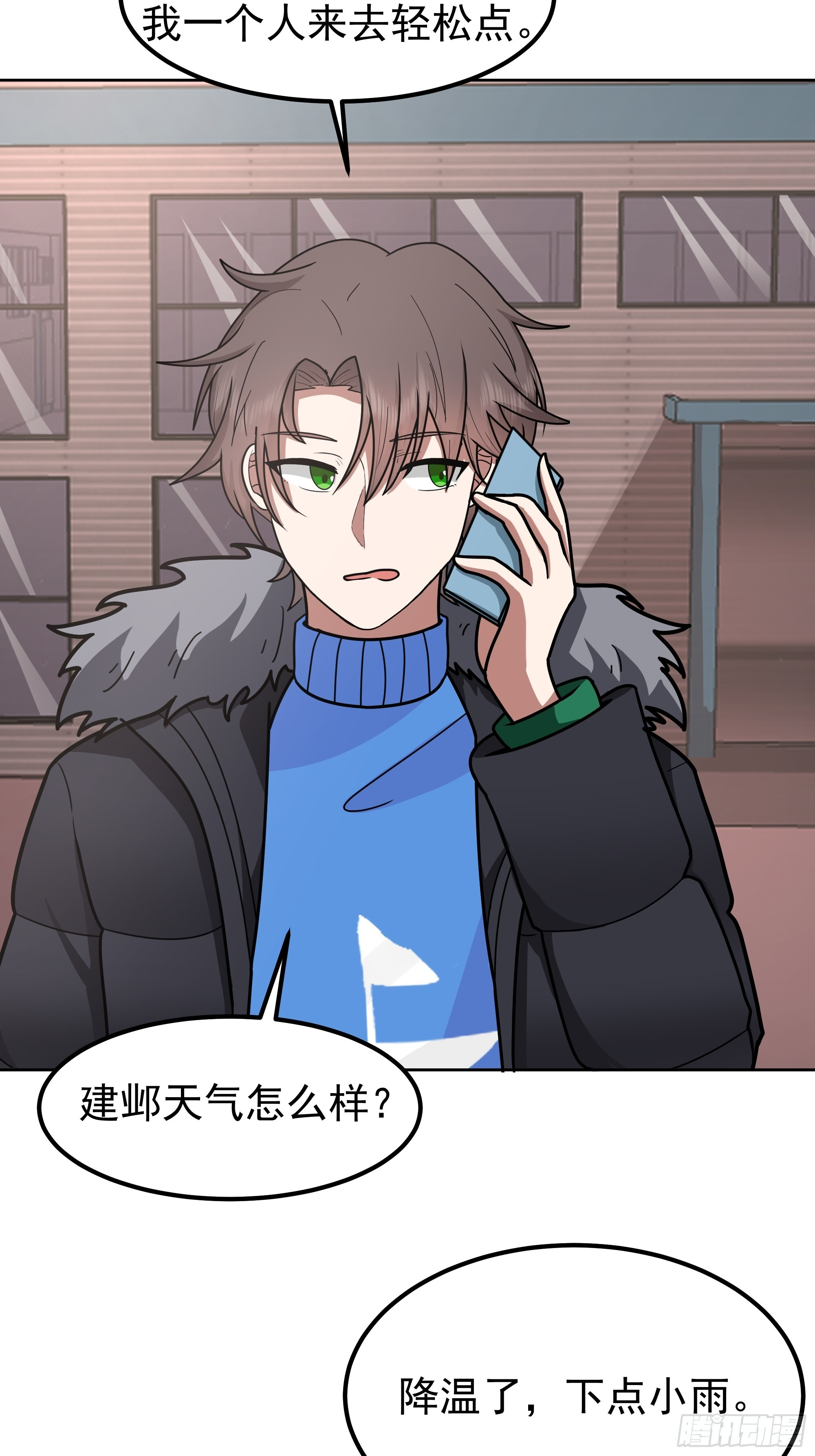 越漂亮的男人越会骗人 第43页