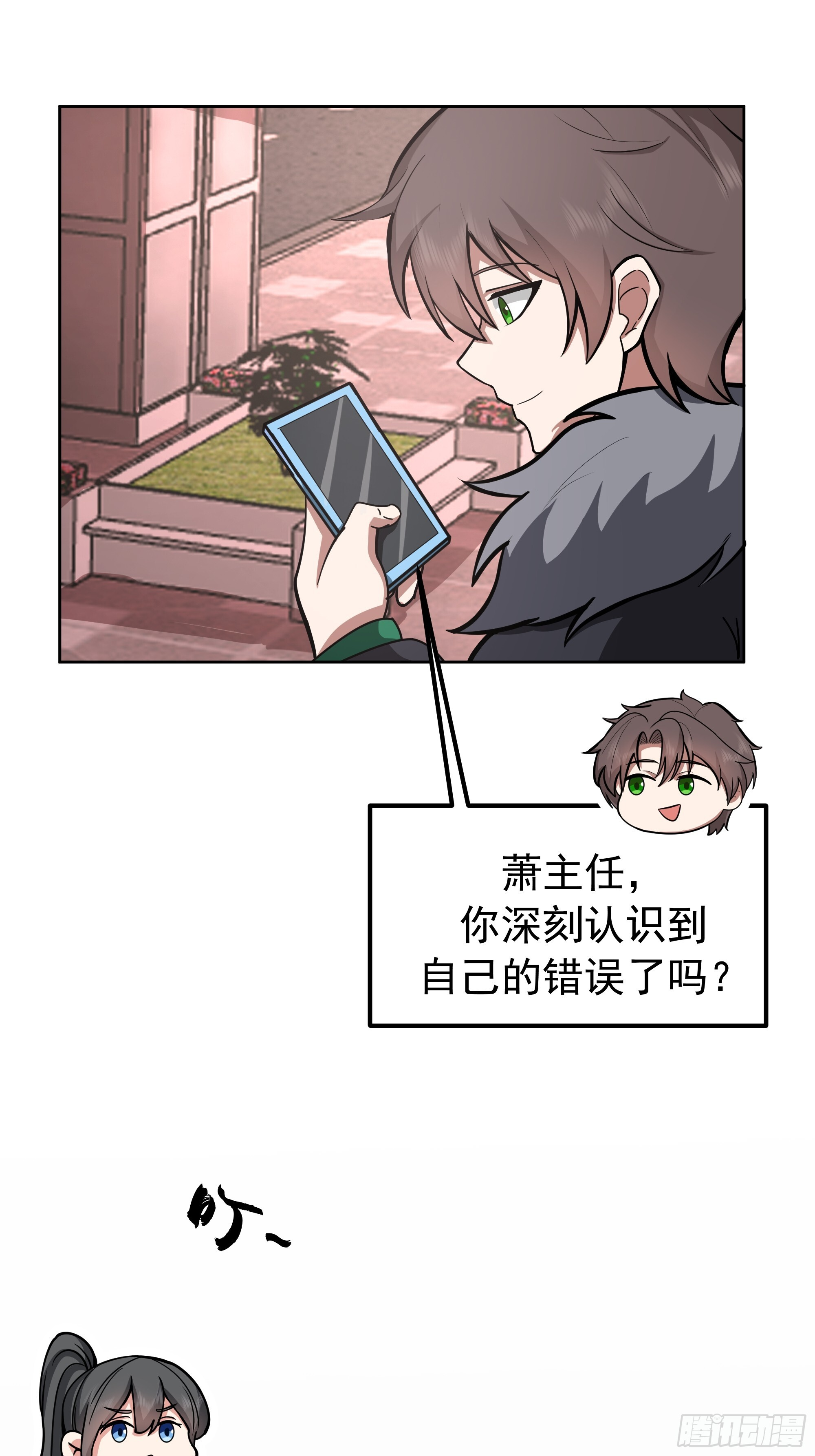 越漂亮的男人越会骗人 第46页