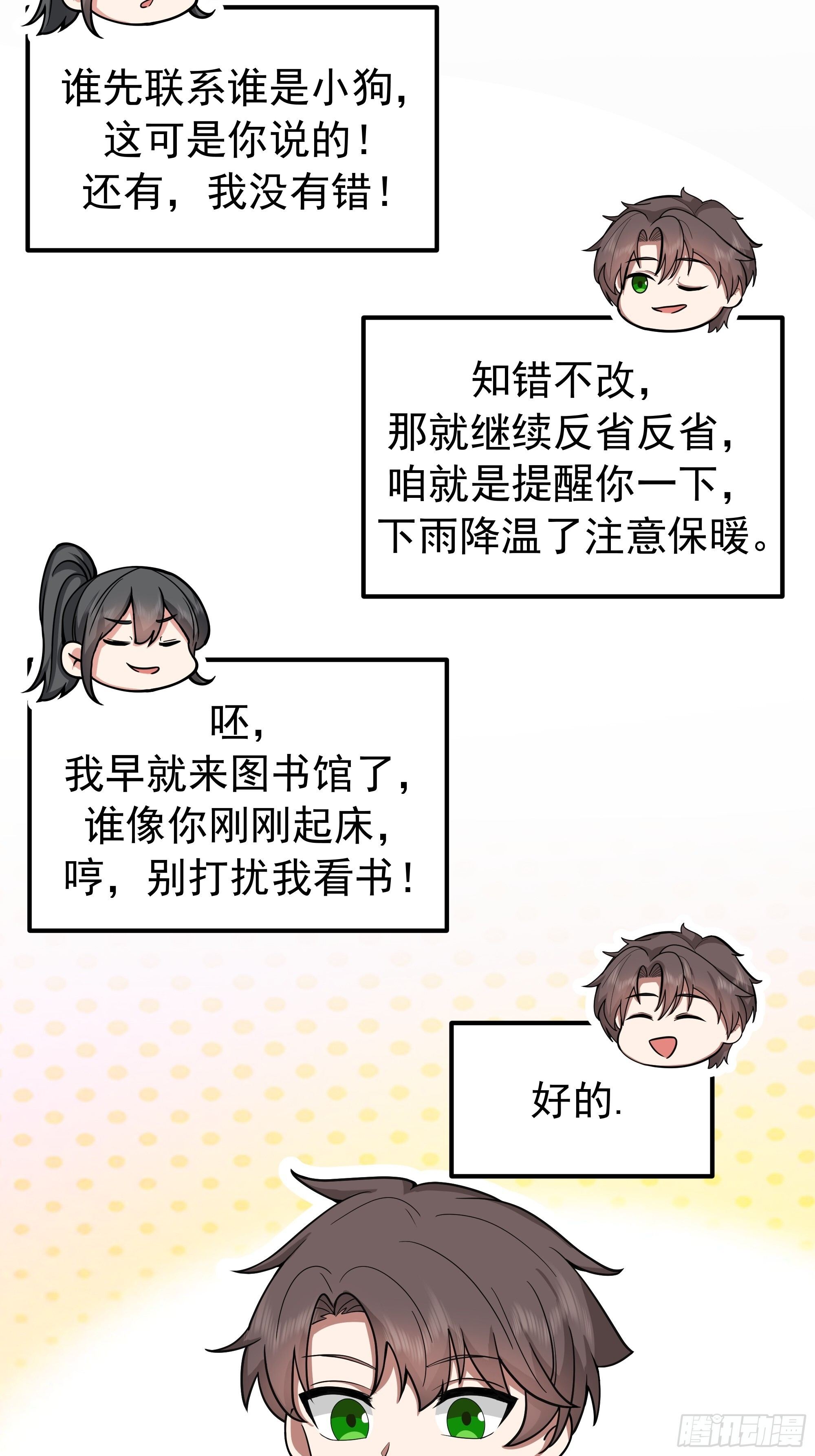 越漂亮的男人越会骗人 第47页