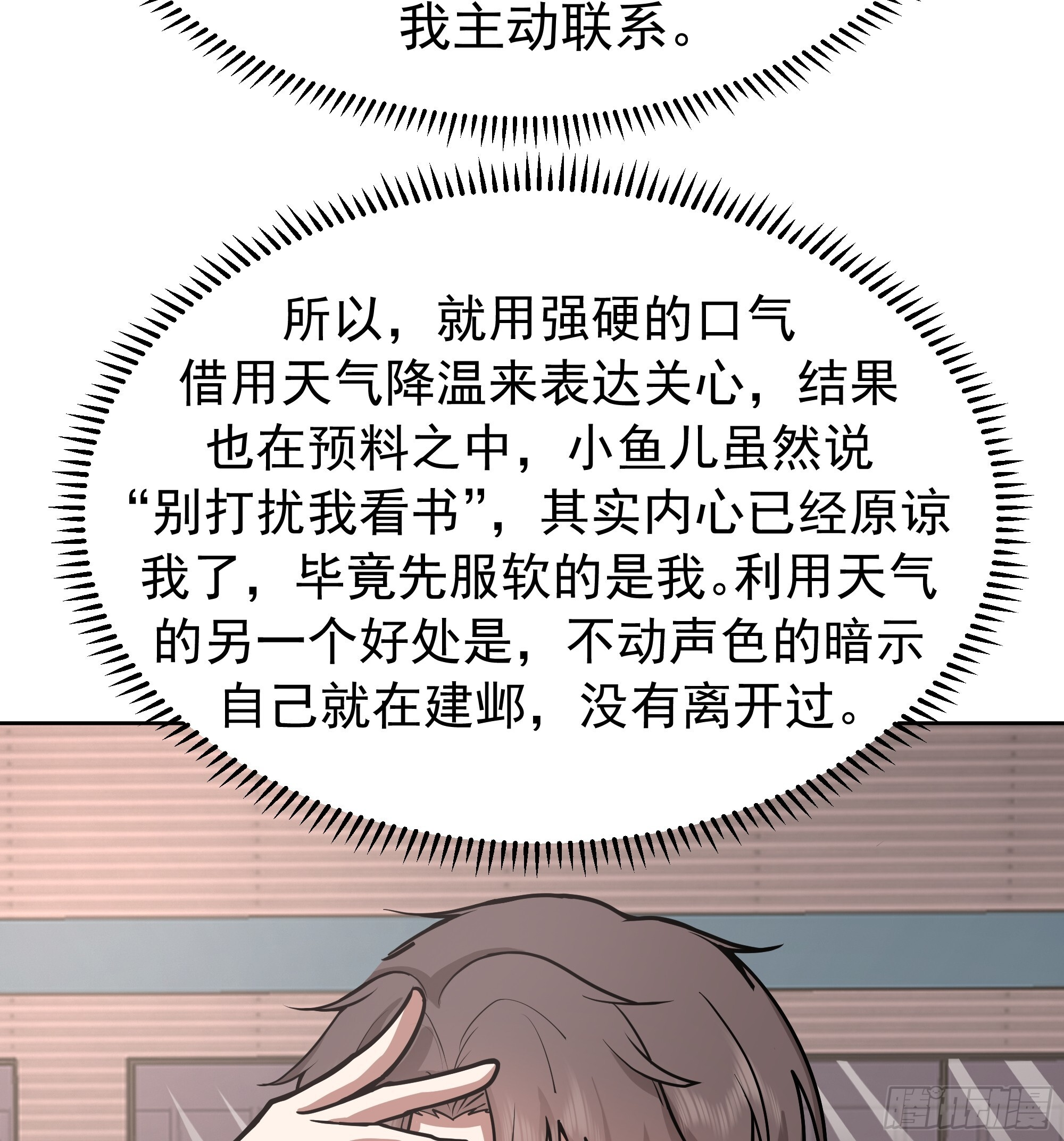 越漂亮的男人越会骗人 第49页