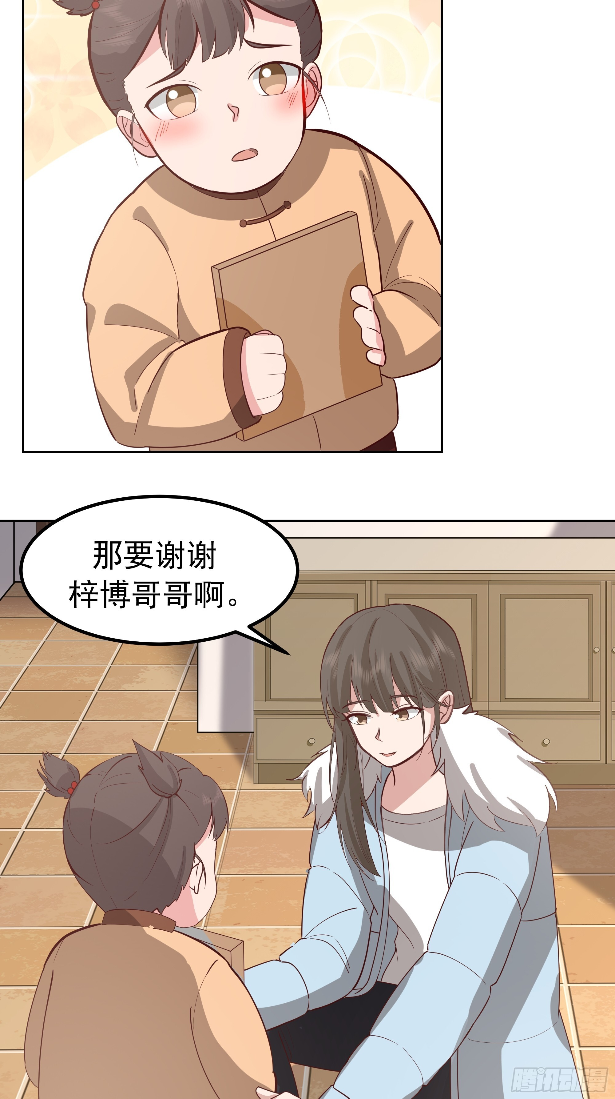 “王总” 第23页