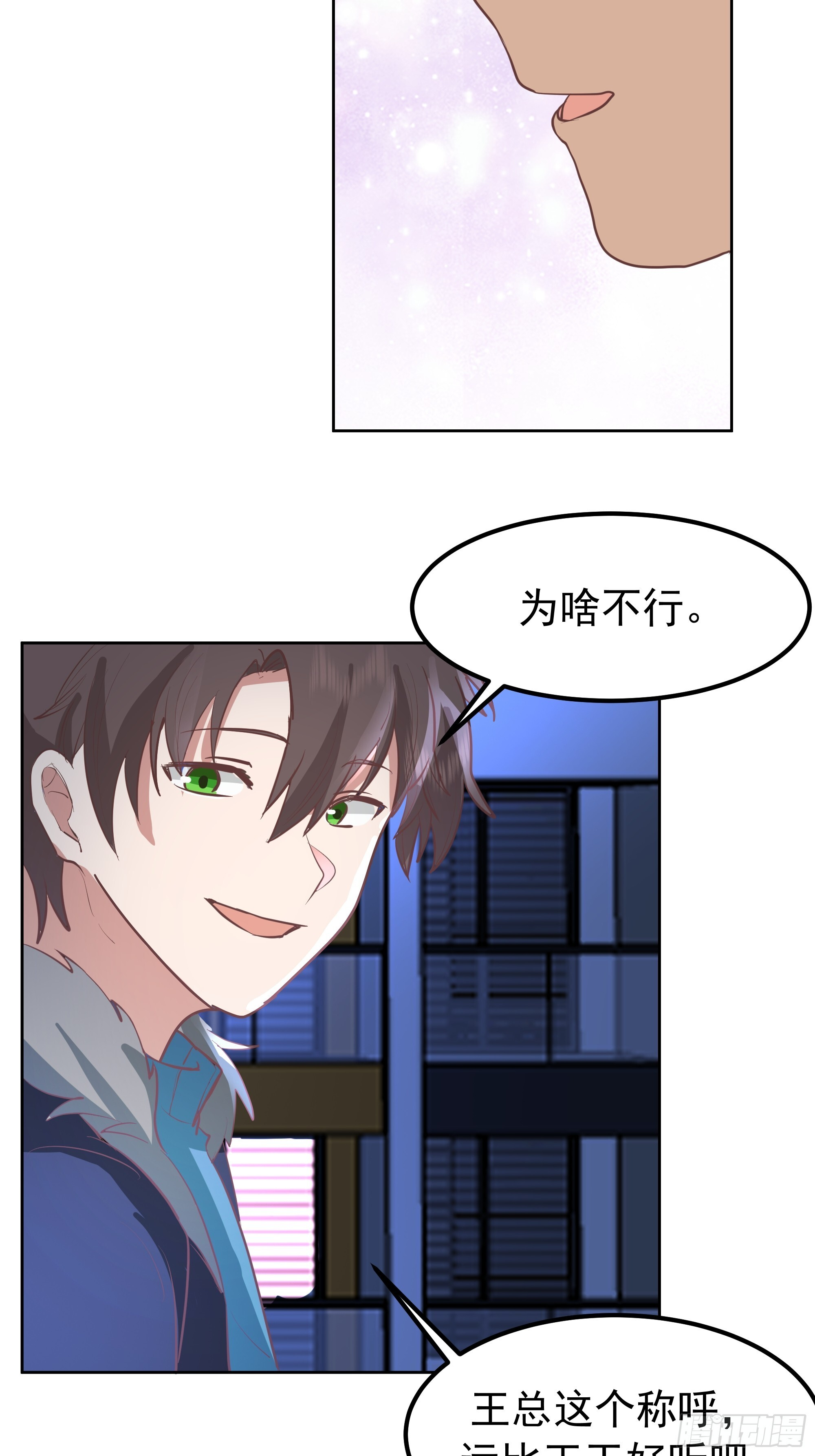 “王总” 第39页