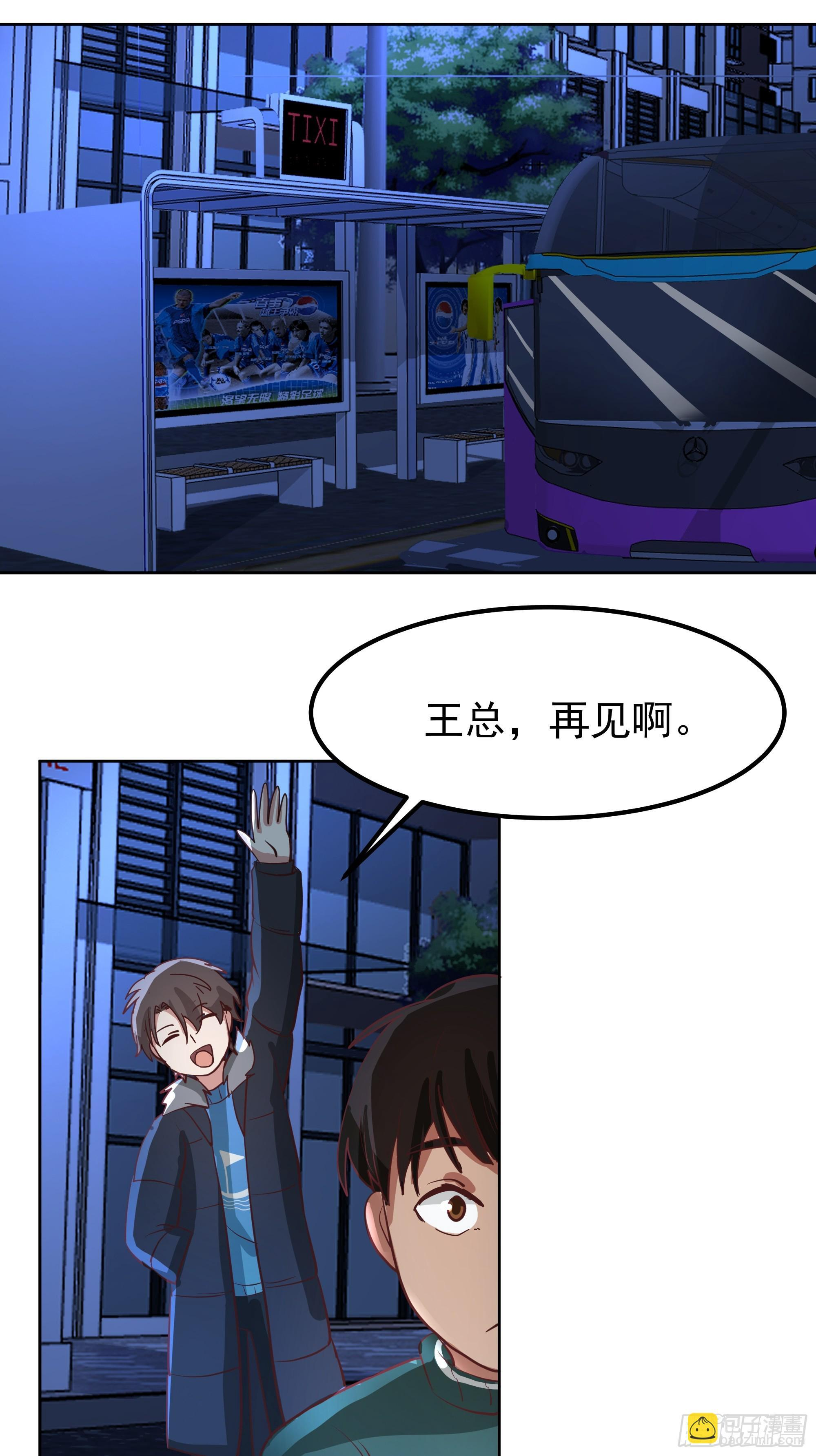 “王总” 第46页