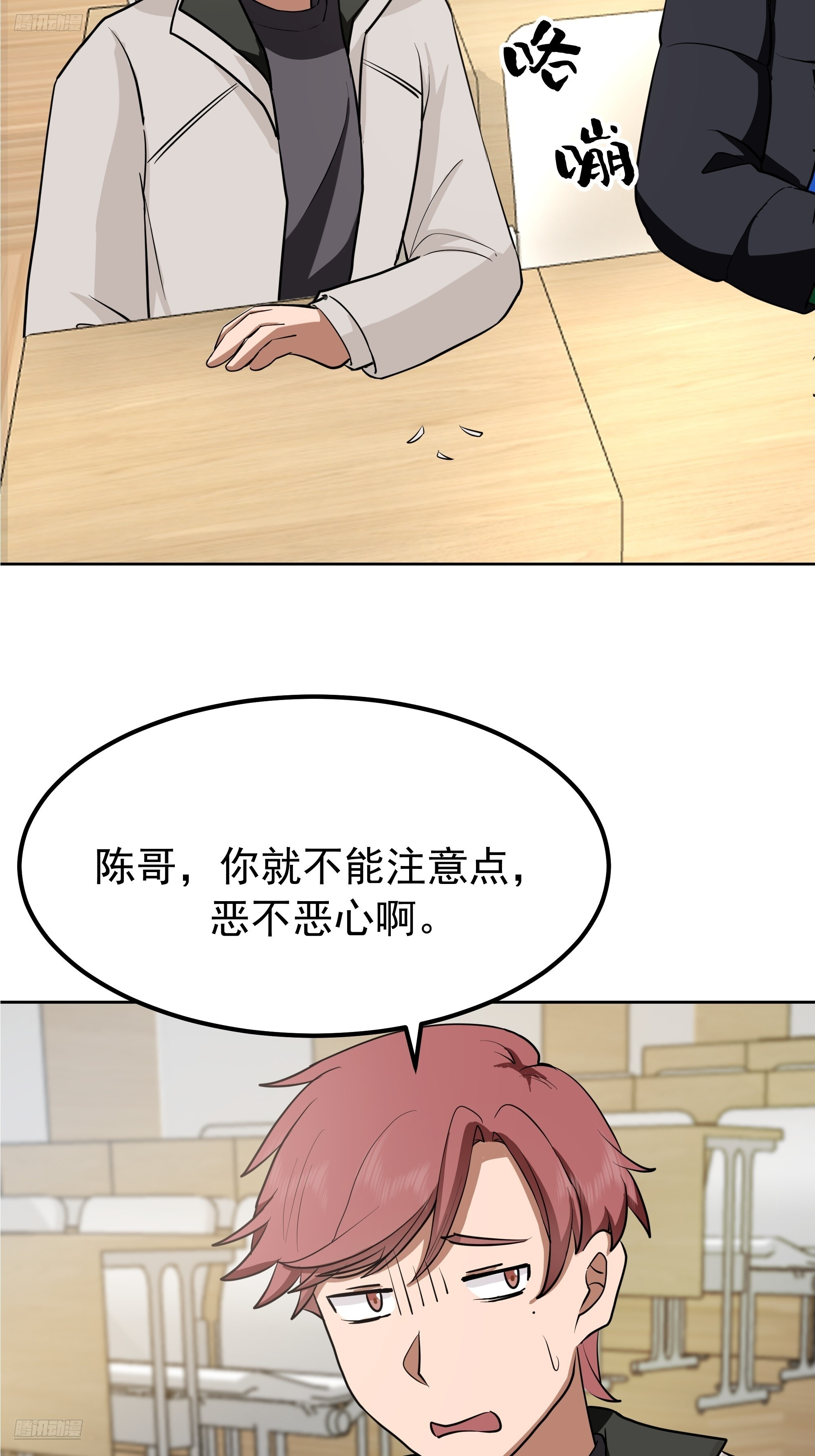 咱可都是见过世面的 第4页