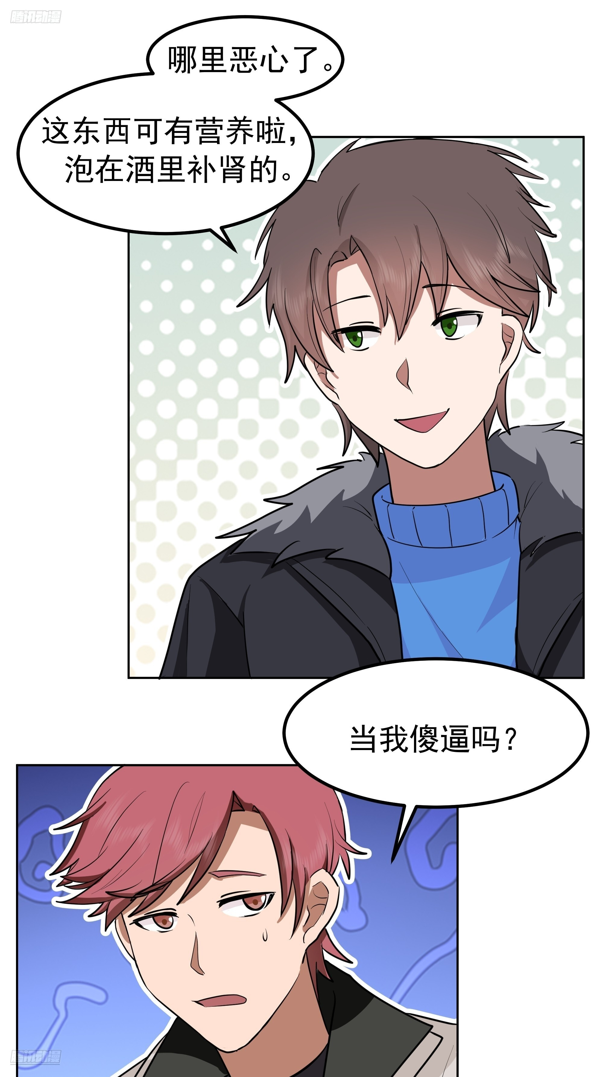 咱可都是见过世面的 第6页