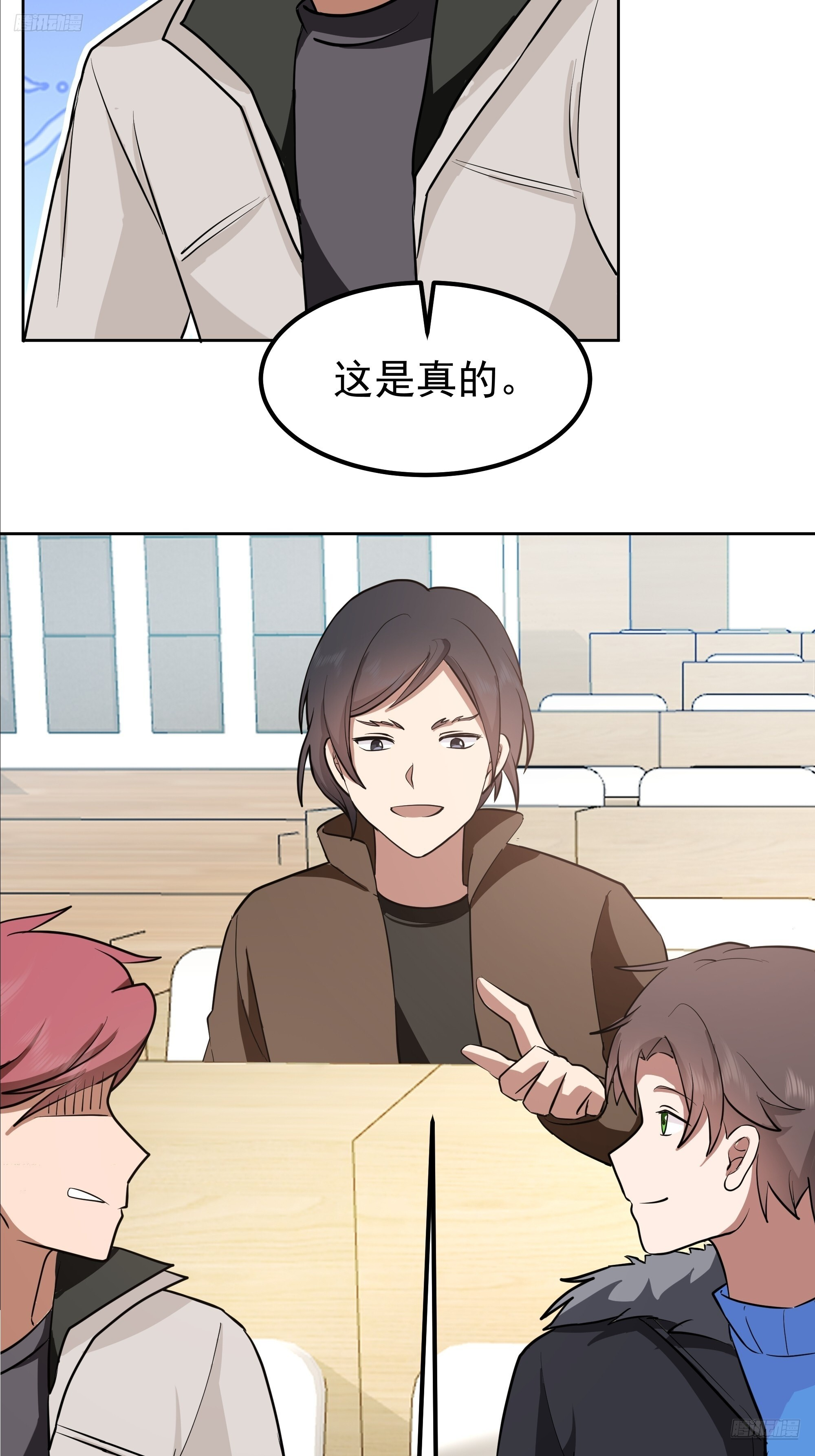 咱可都是见过世面的 第7页