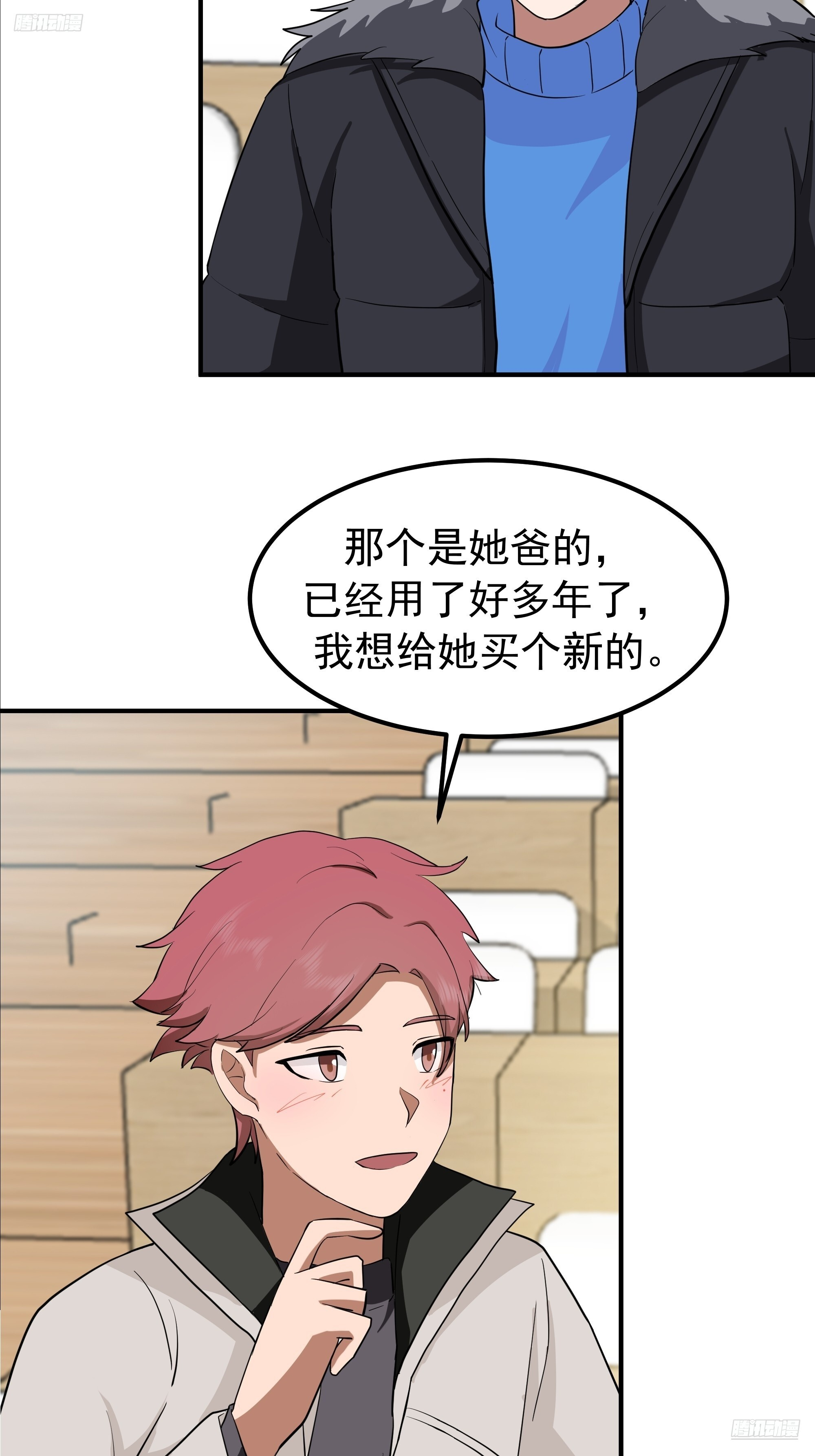 咱可都是见过世面的 第12页