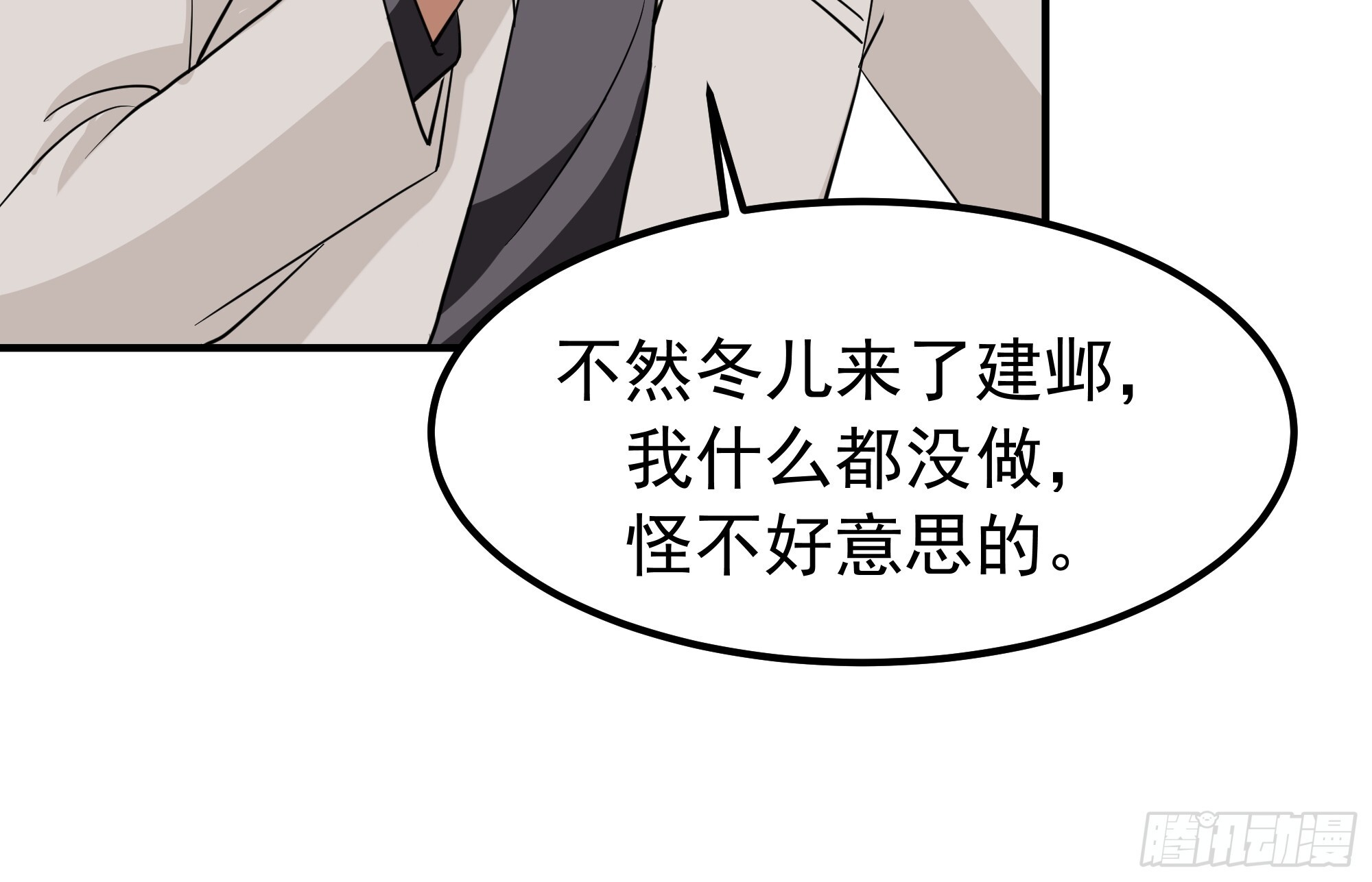 咱可都是见过世面的 第13页