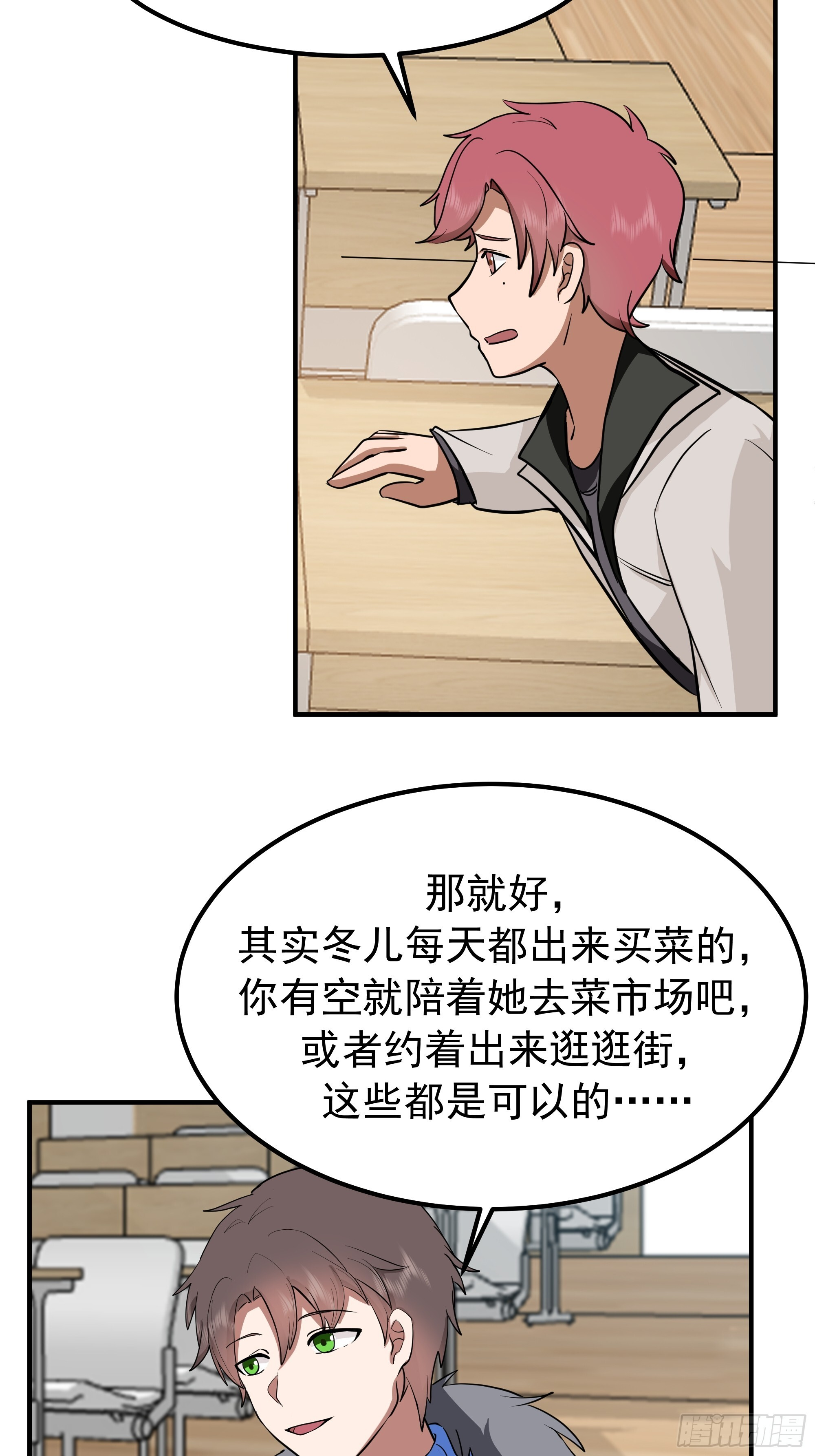咱可都是见过世面的 第15页