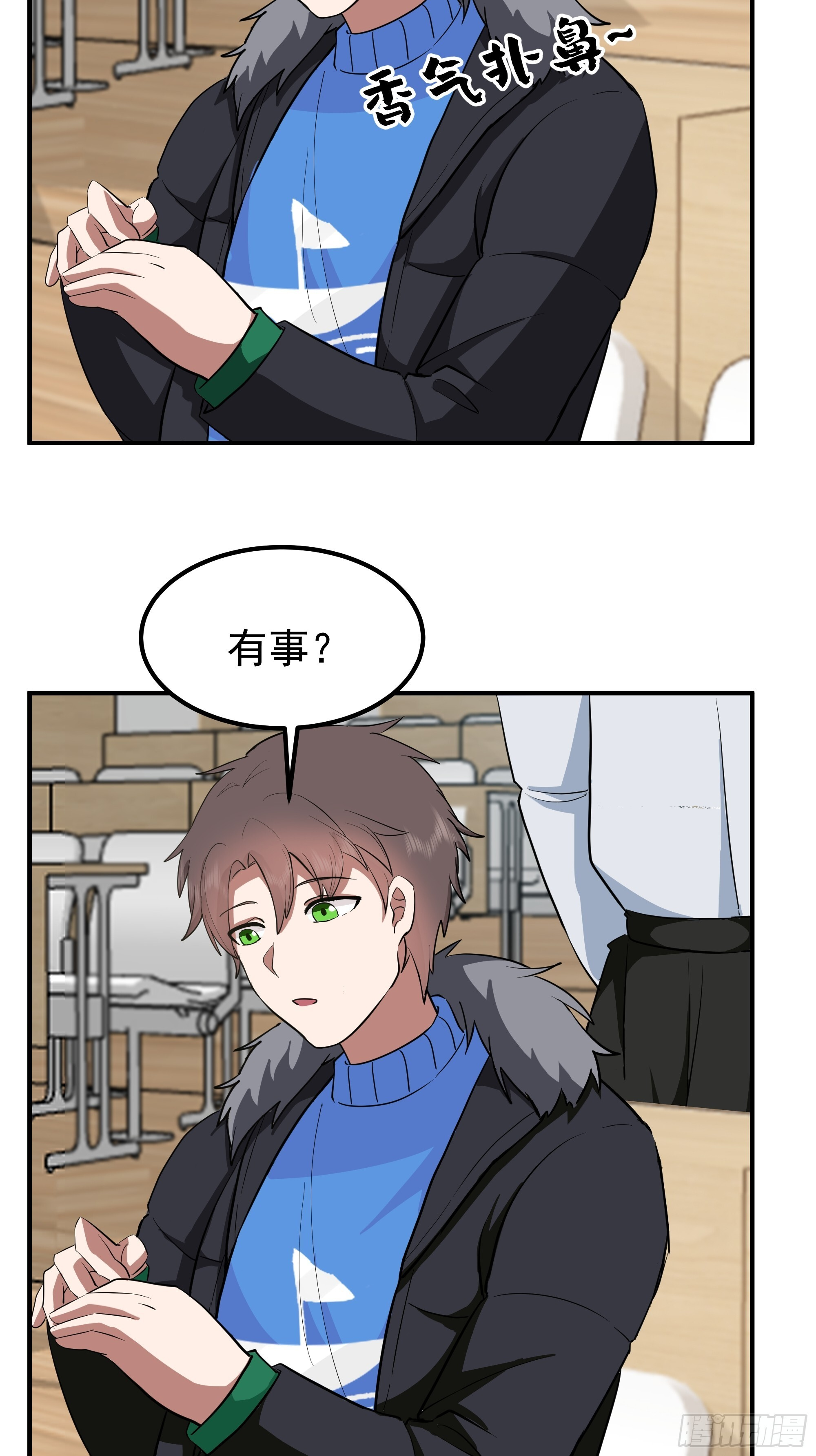 咱可都是见过世面的 第16页