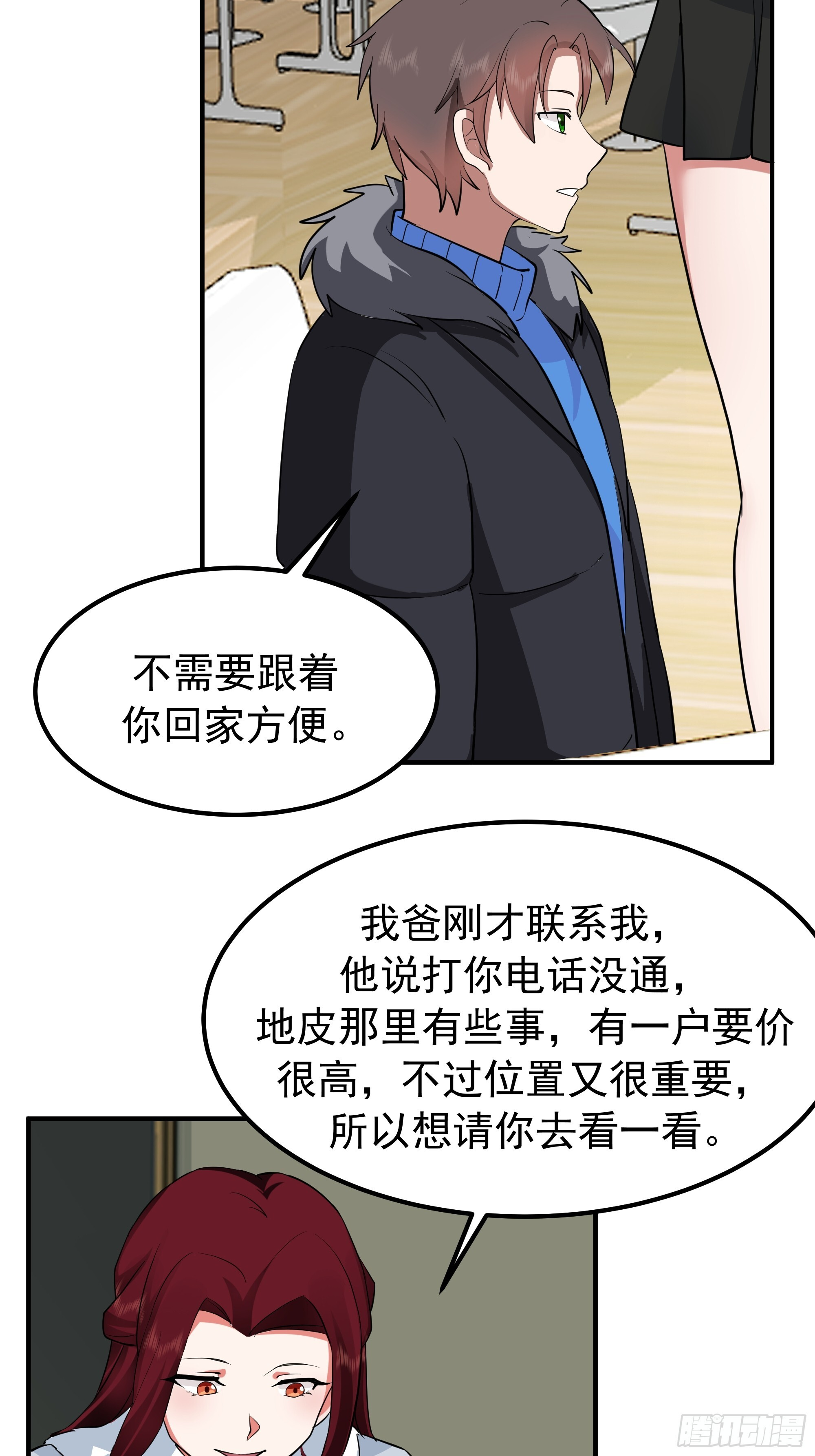 咱可都是见过世面的 第20页