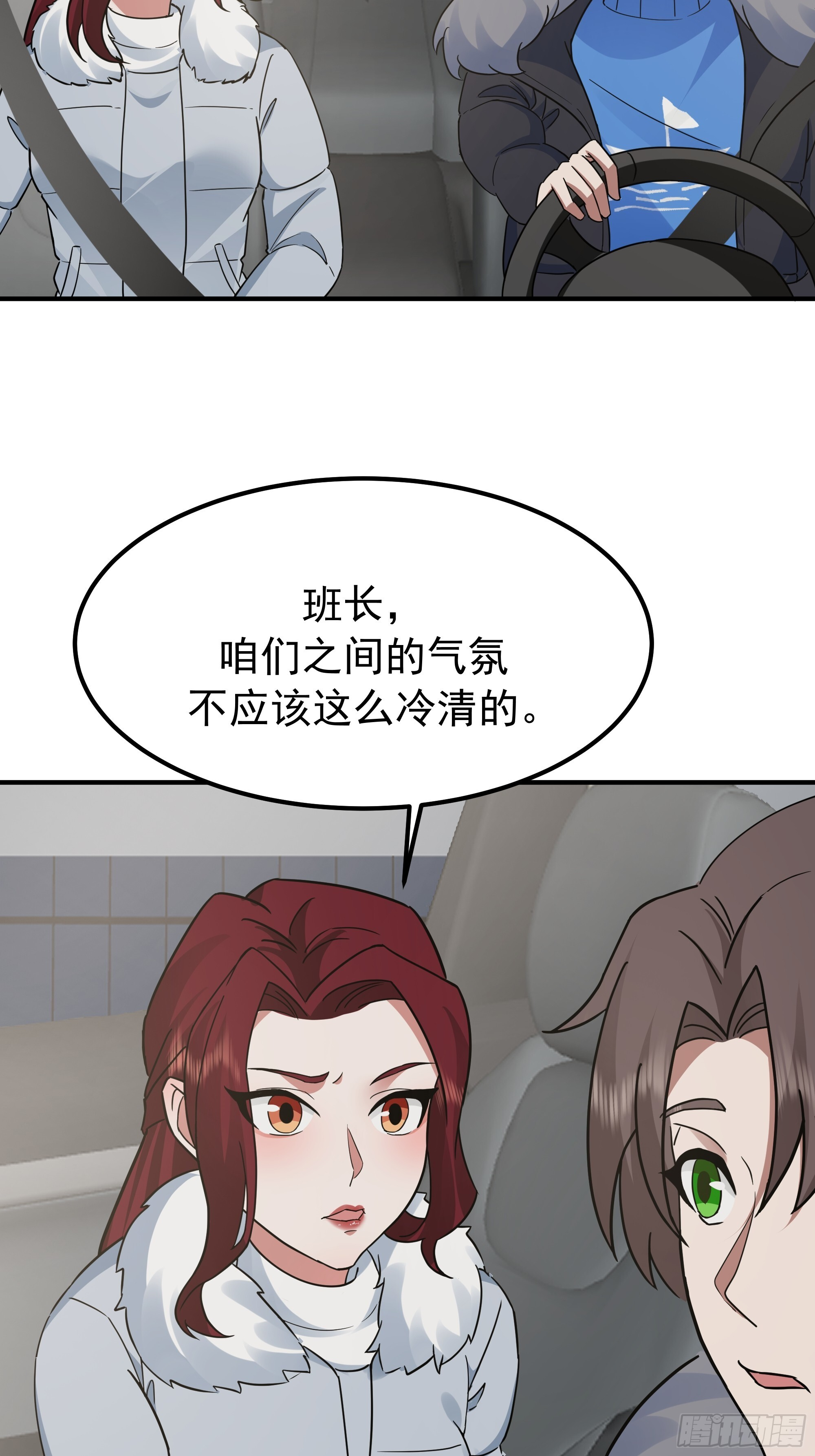 咱可都是见过世面的 第28页