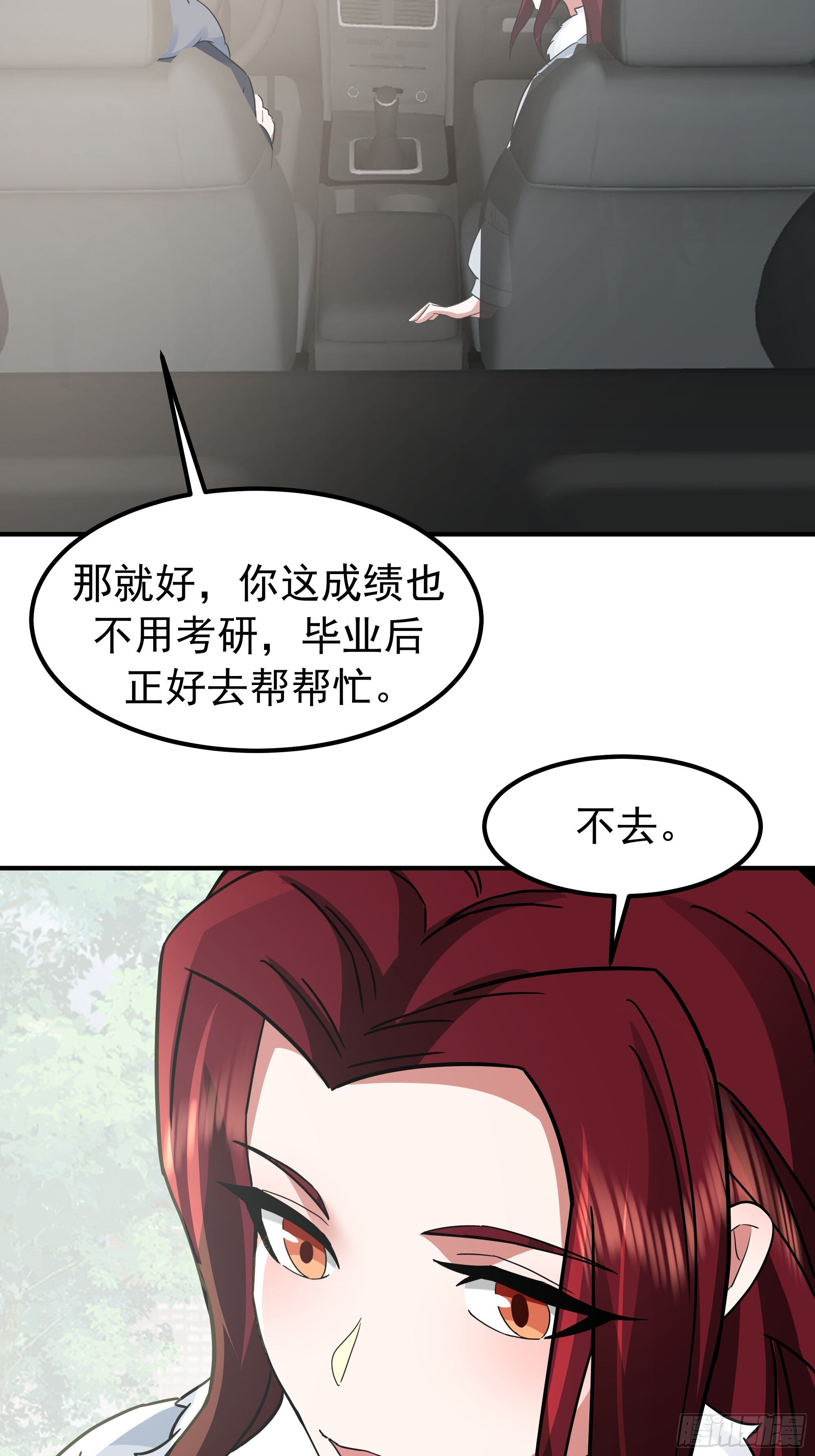 咱可都是见过世面的 第36页
