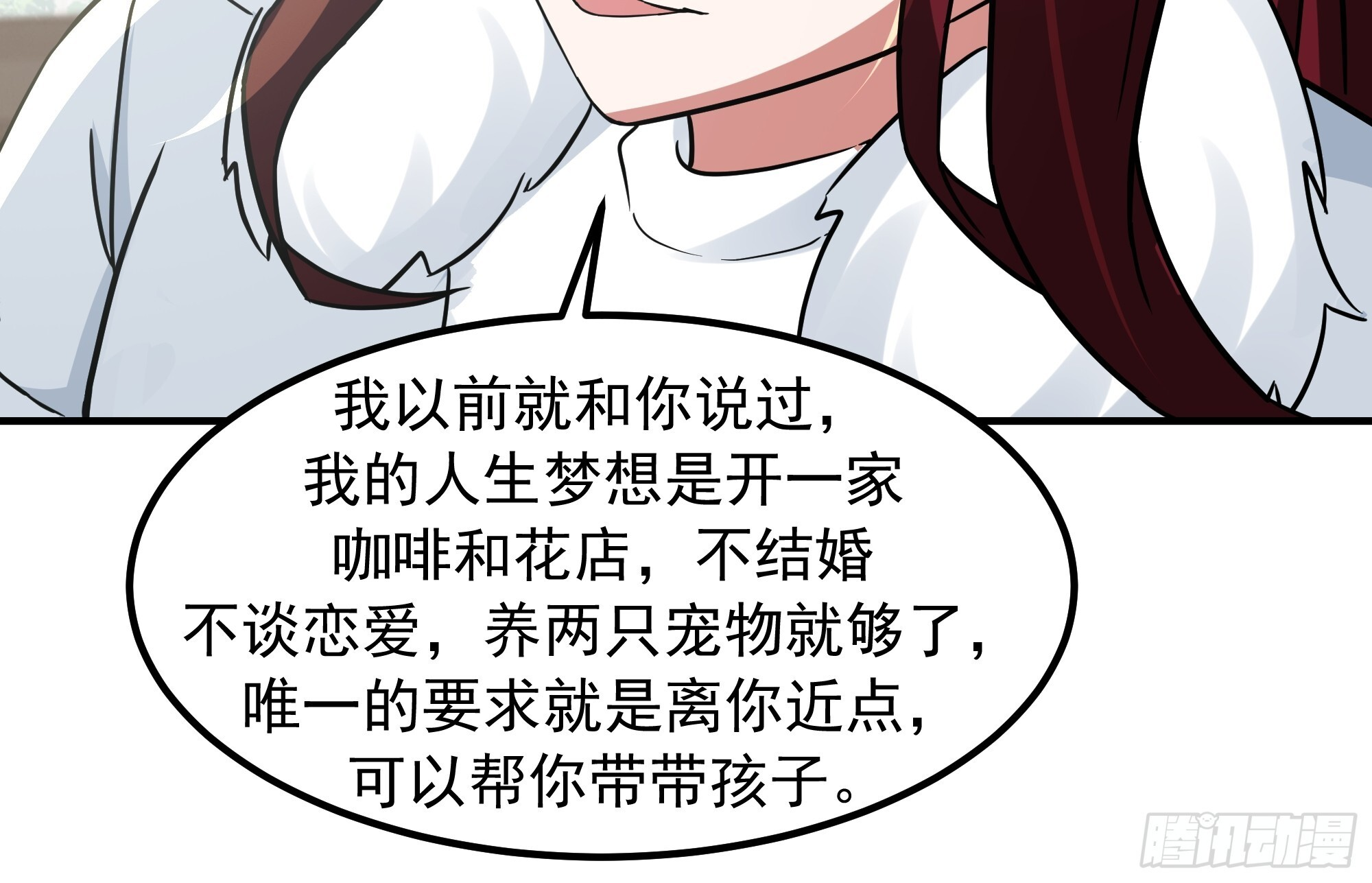 咱可都是见过世面的 第37页