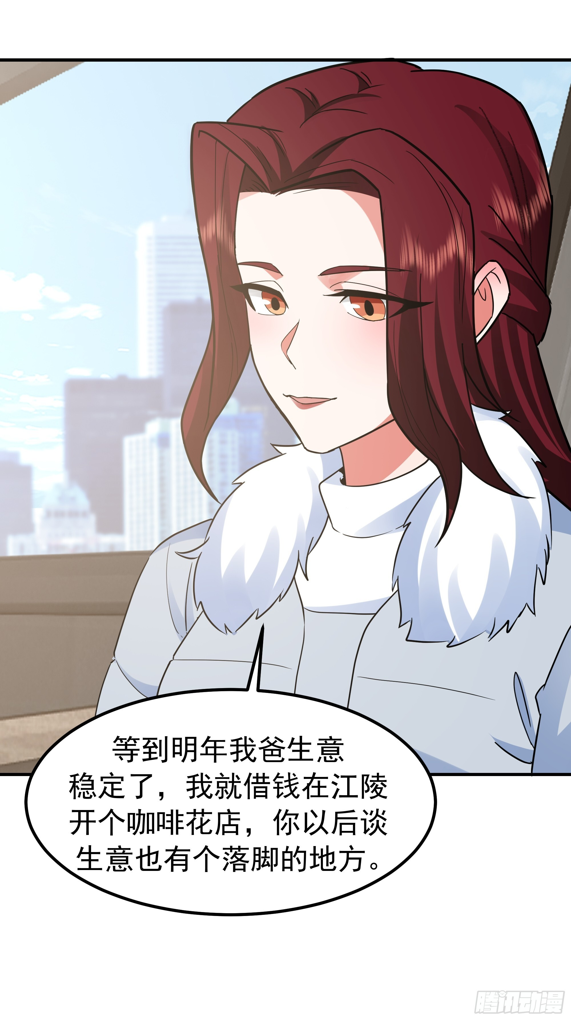 咱可都是见过世面的 第42页