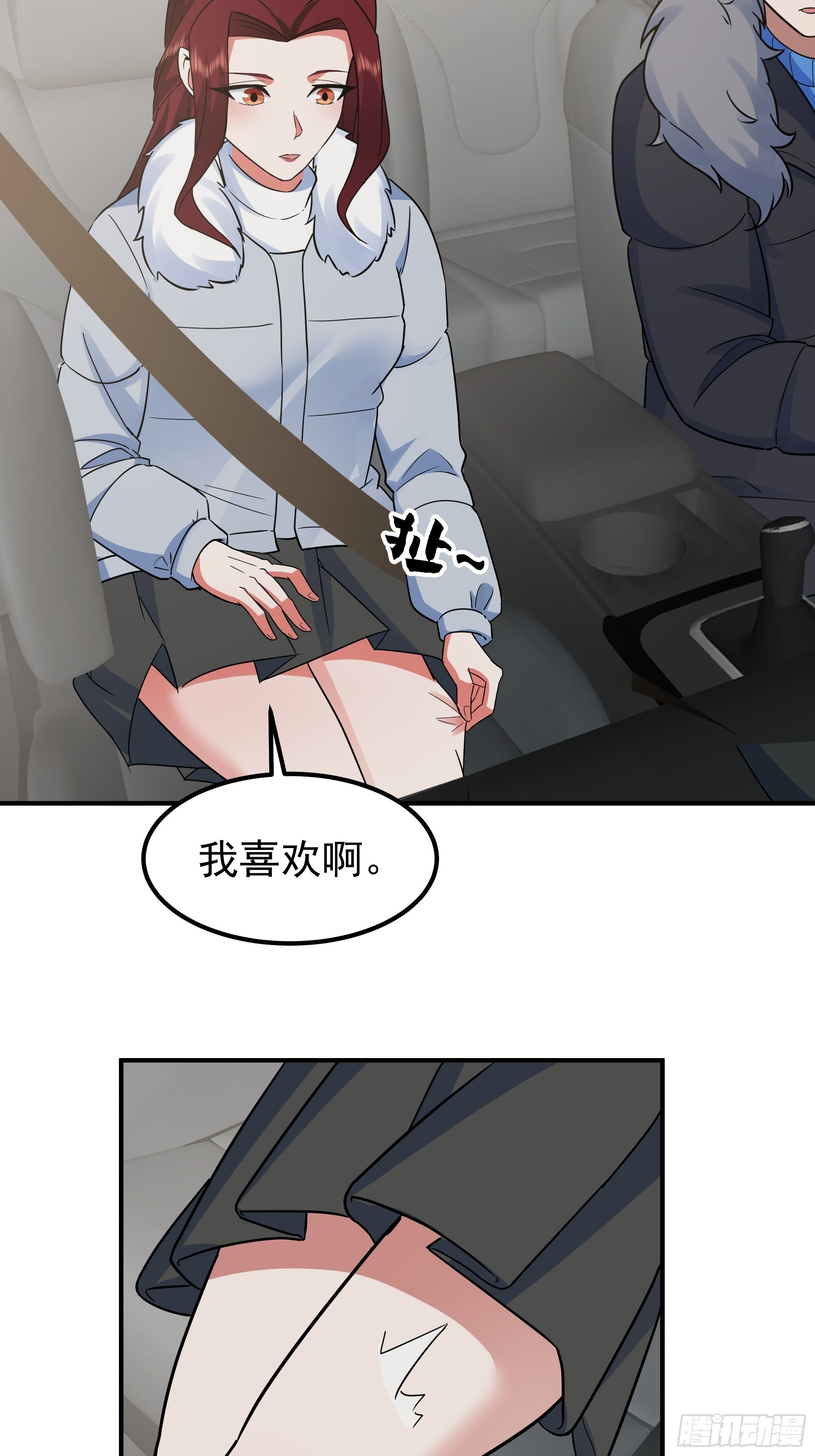 咱可都是见过世面的 第44页