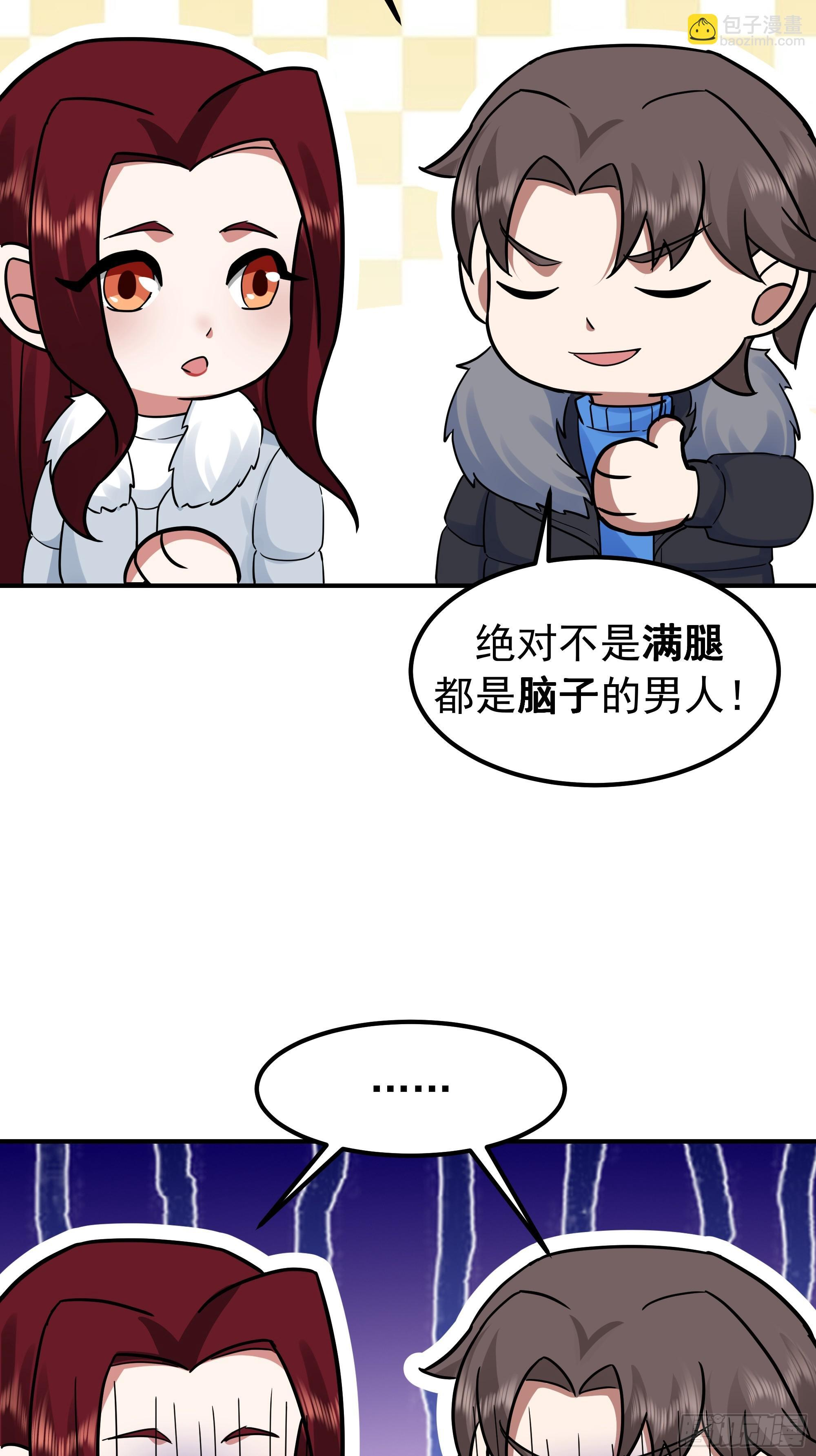 咱可都是见过世面的 第48页