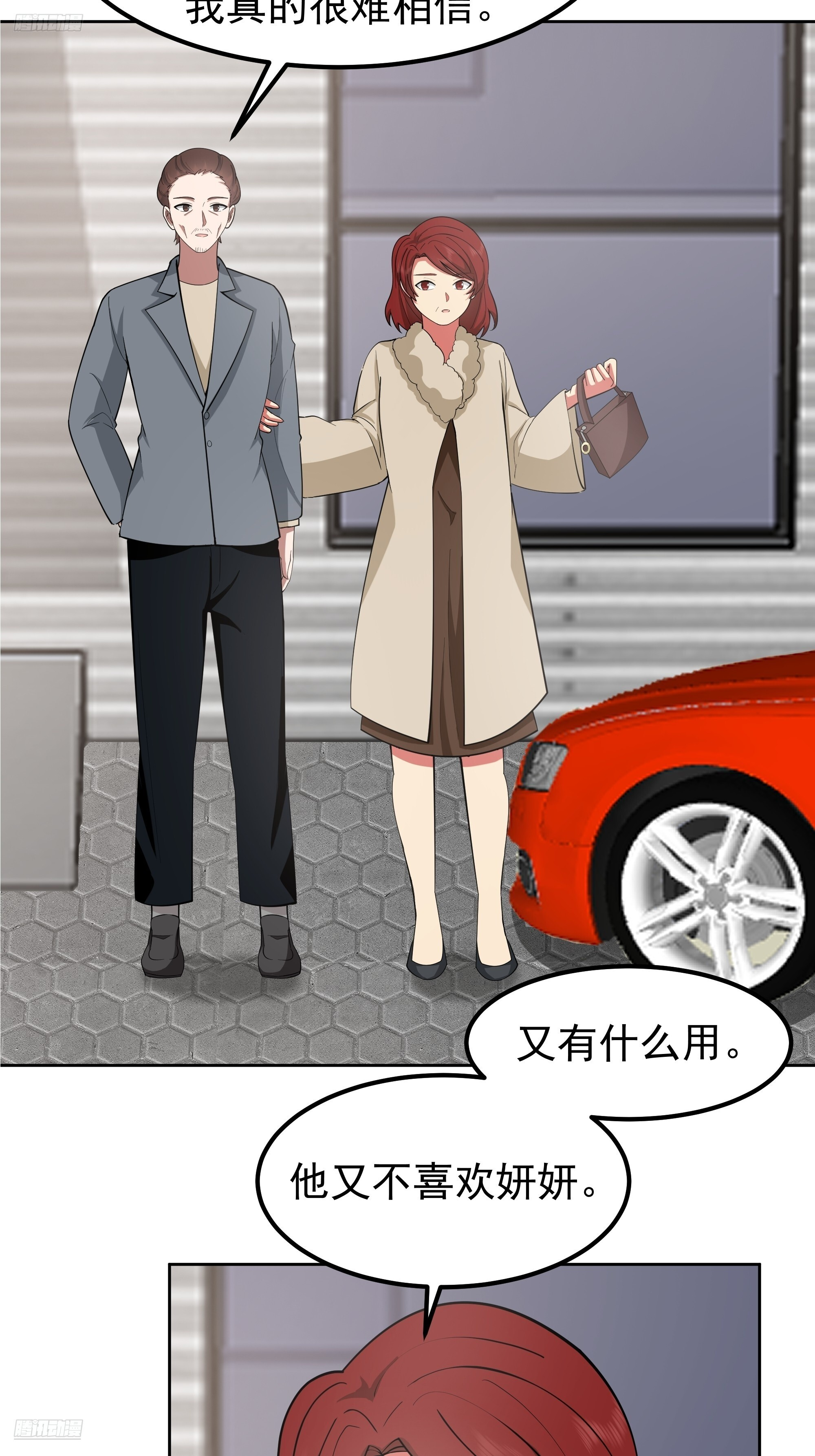 耍无赖你够格么 第3页
