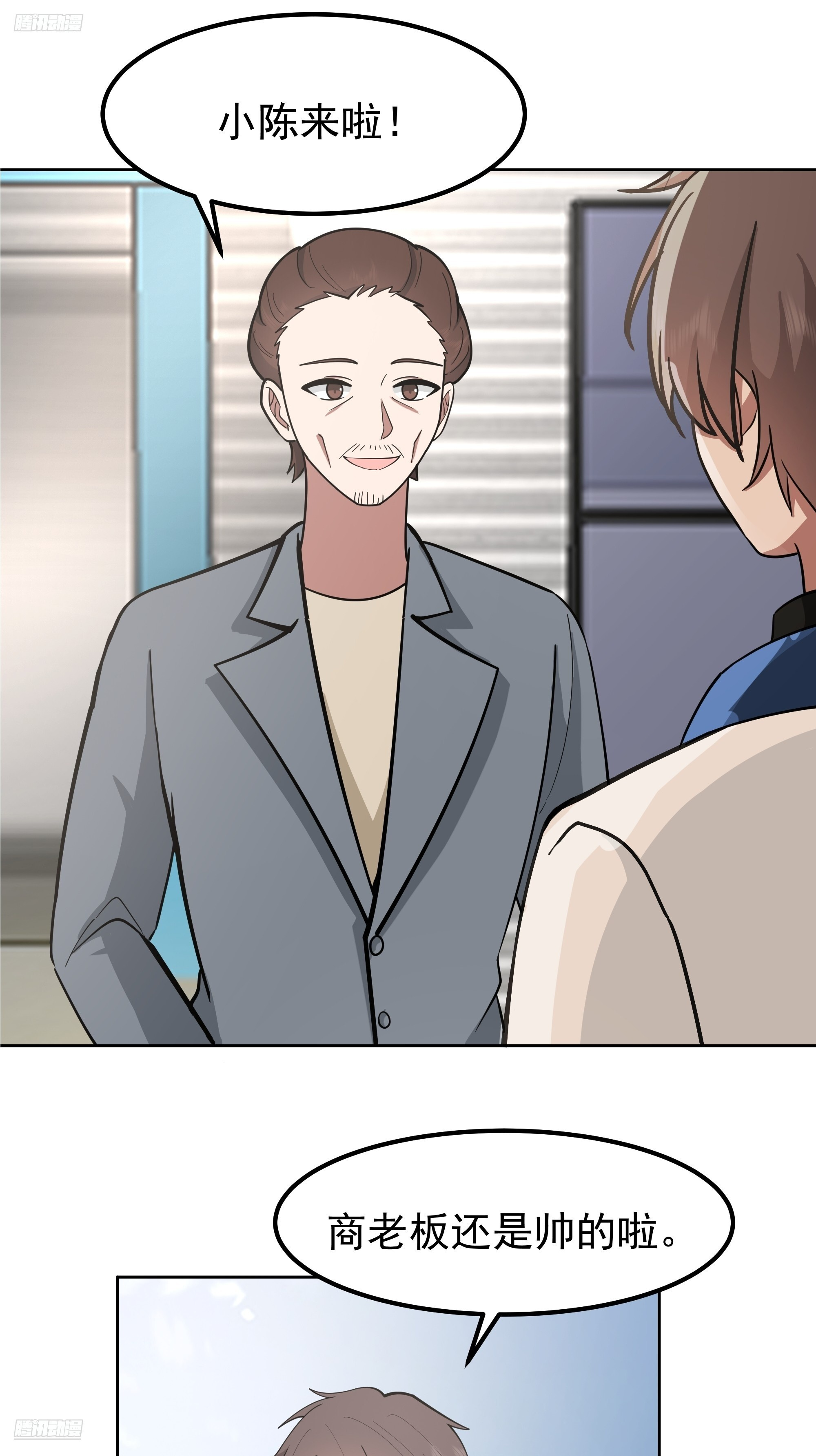 耍无赖你够格么 第6页