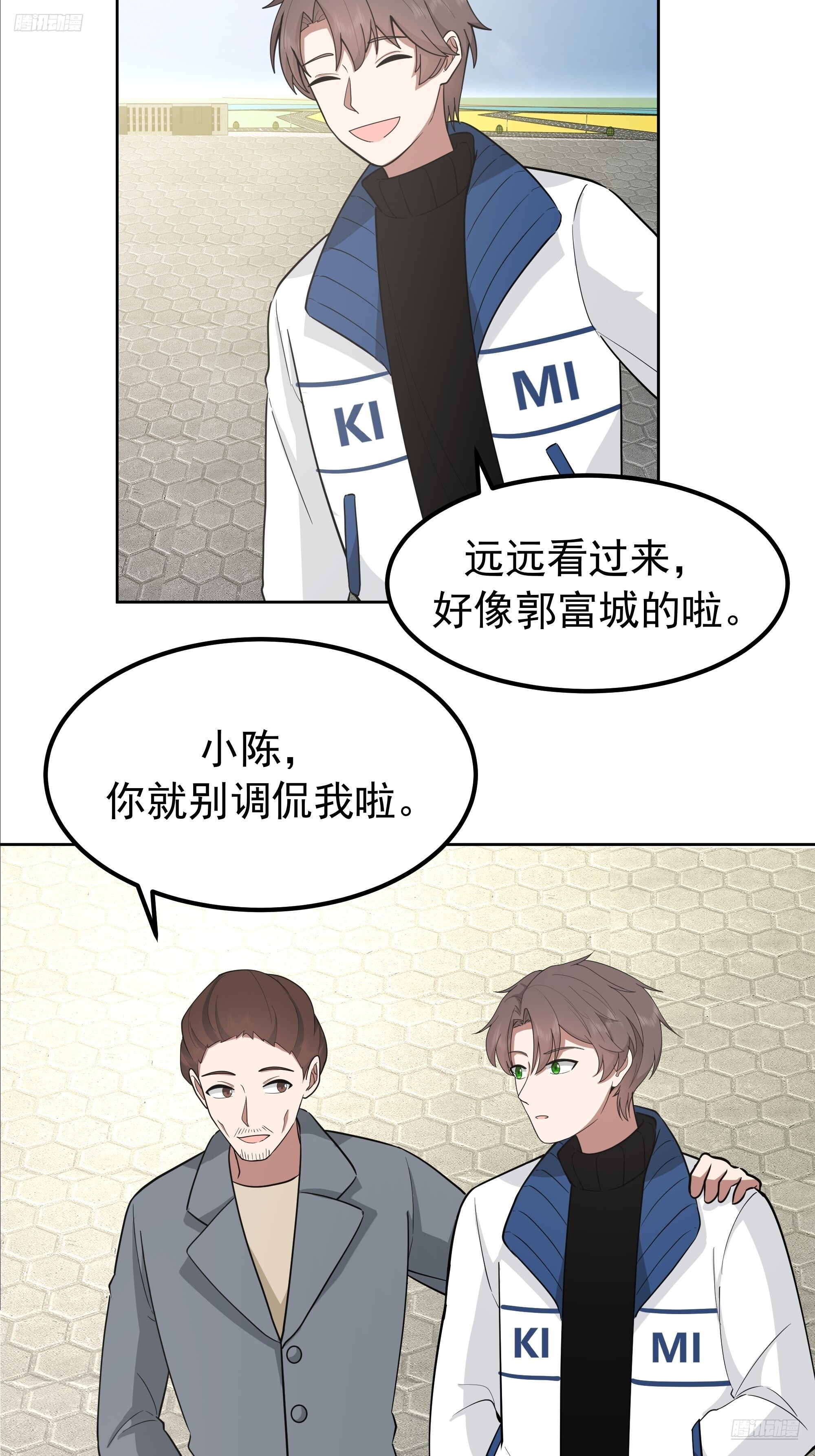 耍无赖你够格么 第7页