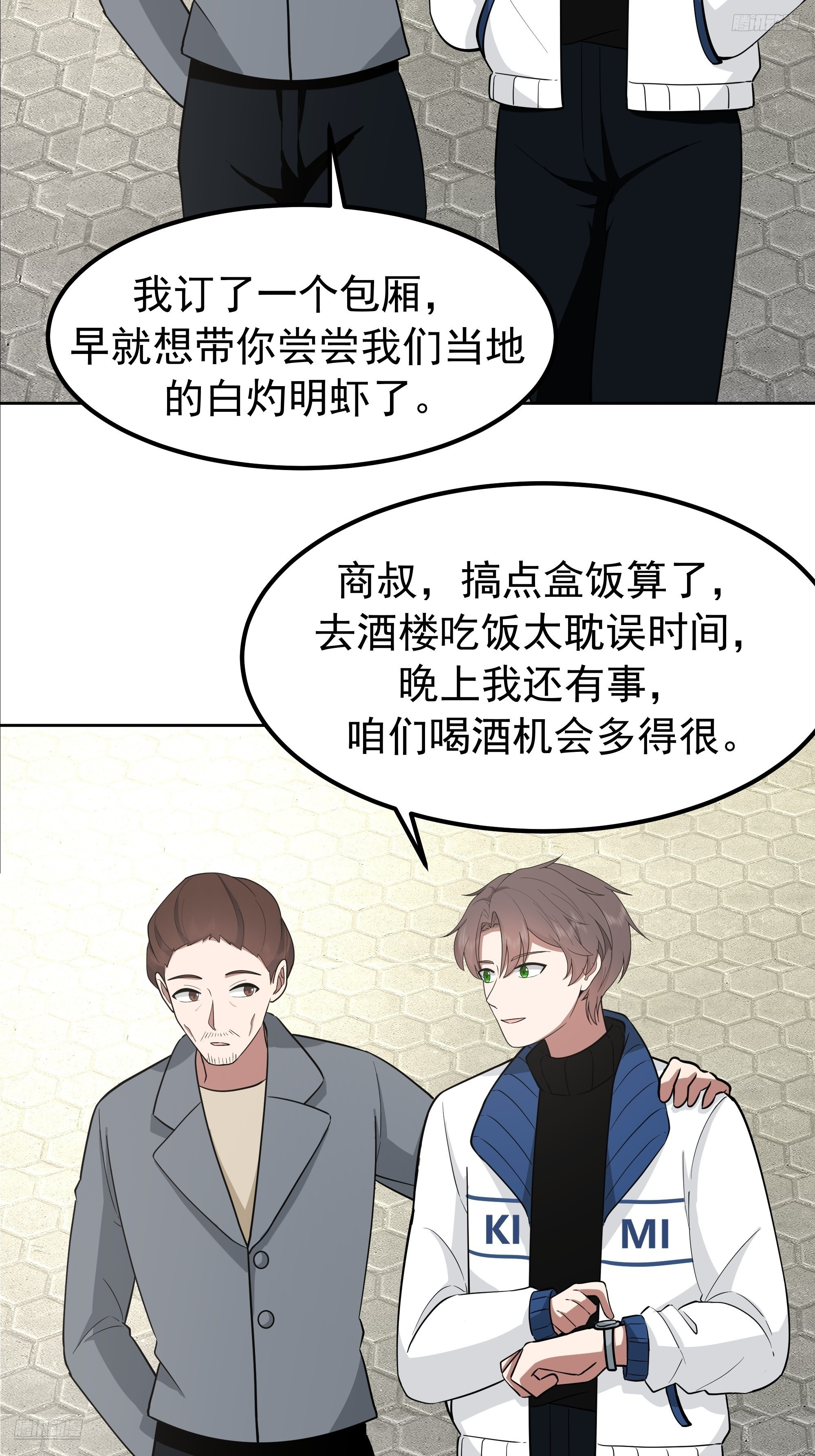 耍无赖你够格么 第8页