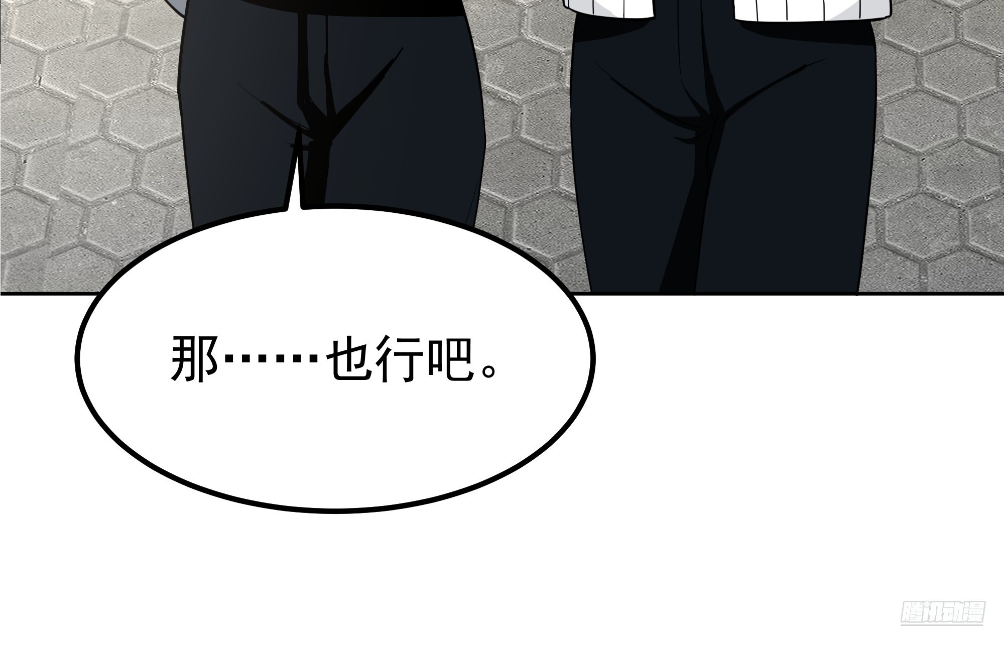 耍无赖你够格么 第9页