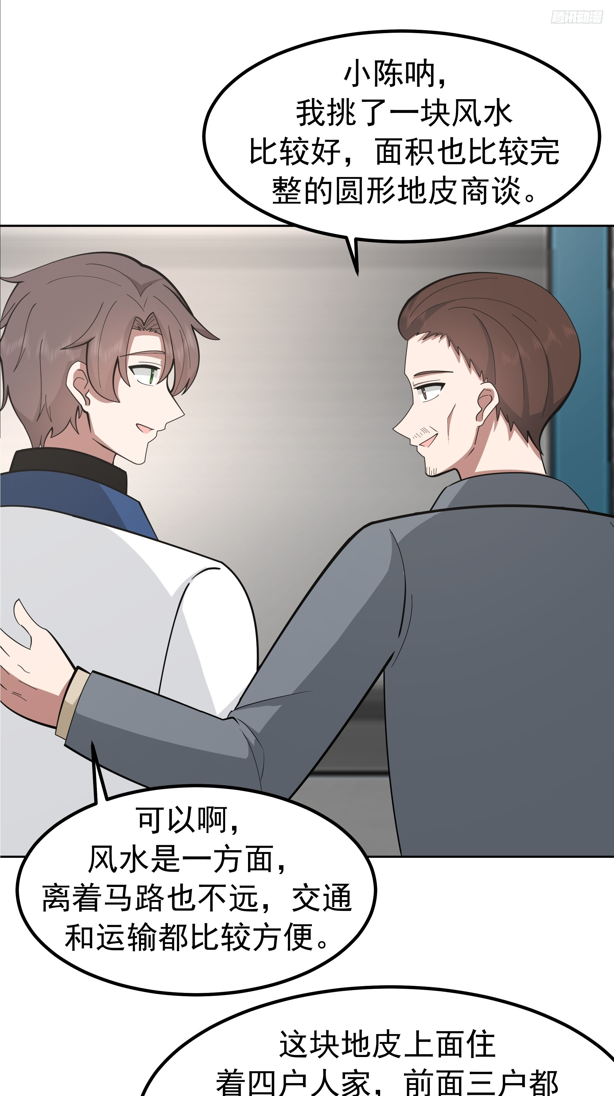 耍无赖你够格么 第10页