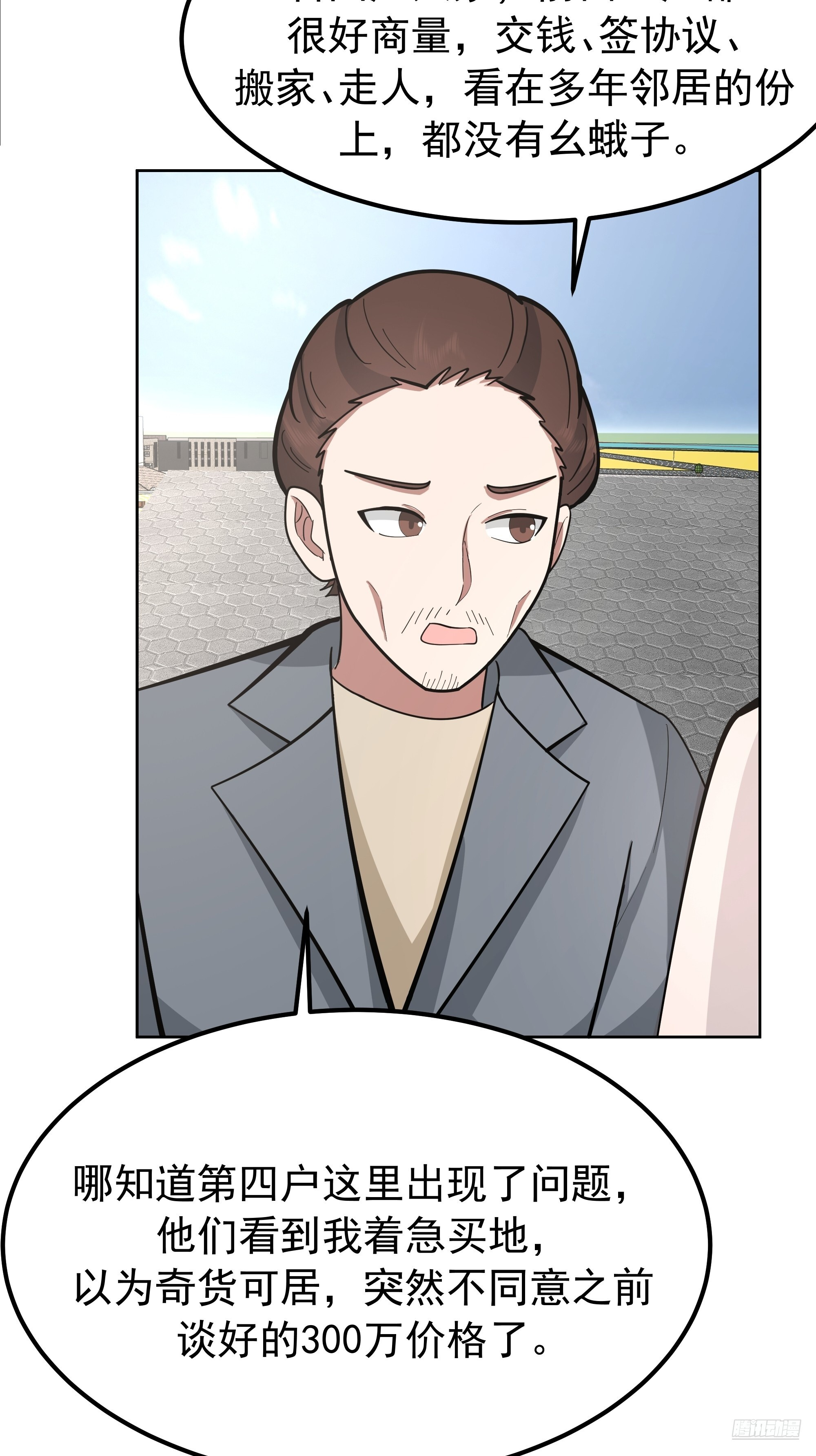耍无赖你够格么 第11页