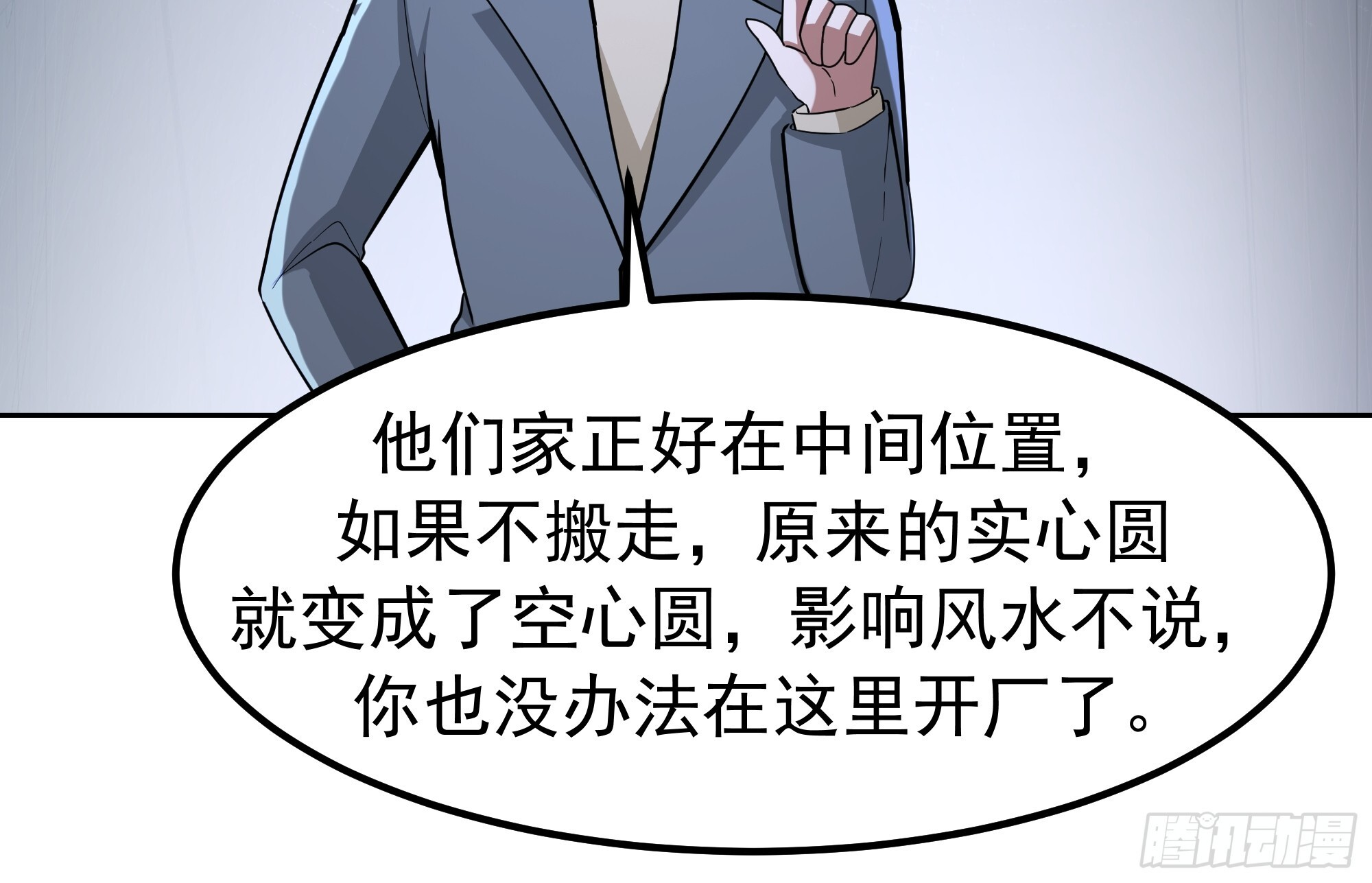 耍无赖你够格么 第13页
