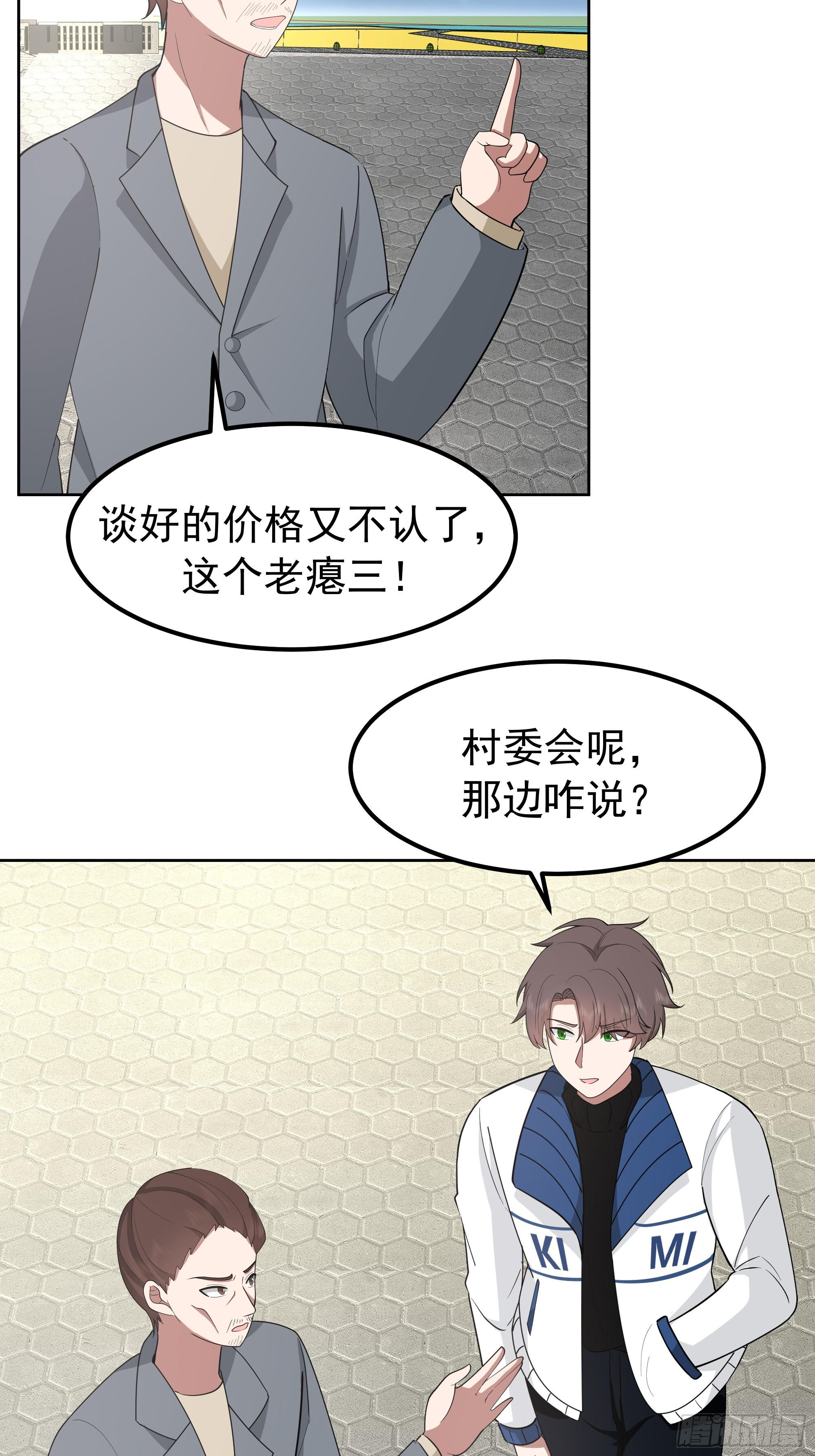 耍无赖你够格么 第15页