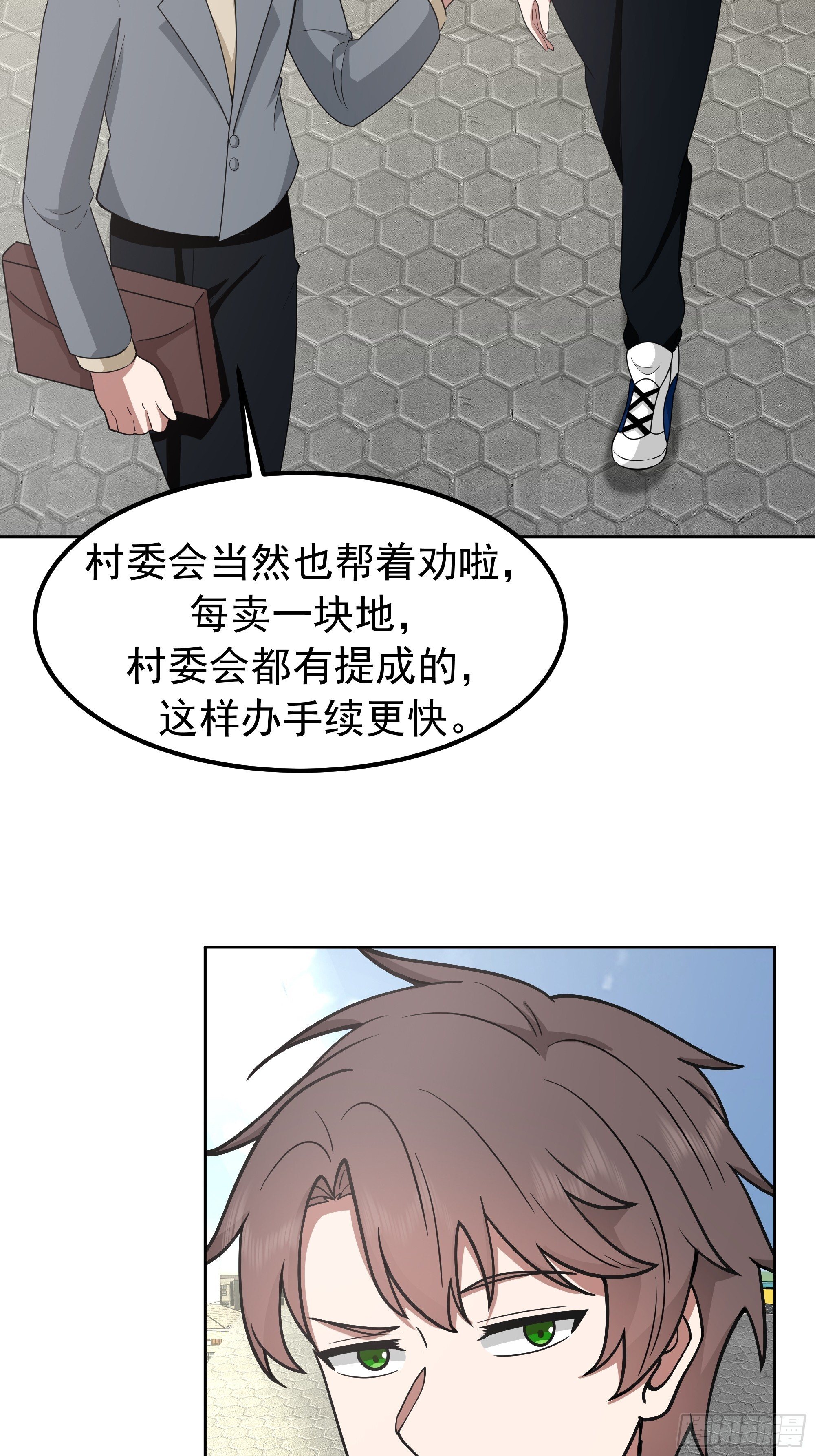 耍无赖你够格么 第16页