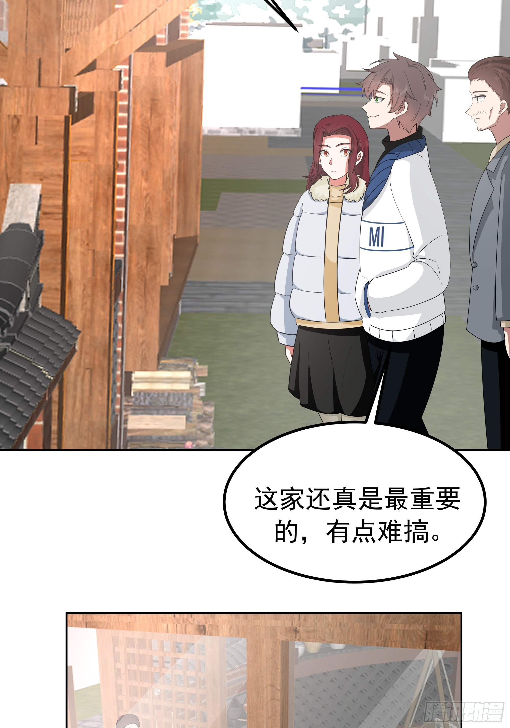 耍无赖你够格么 第20页