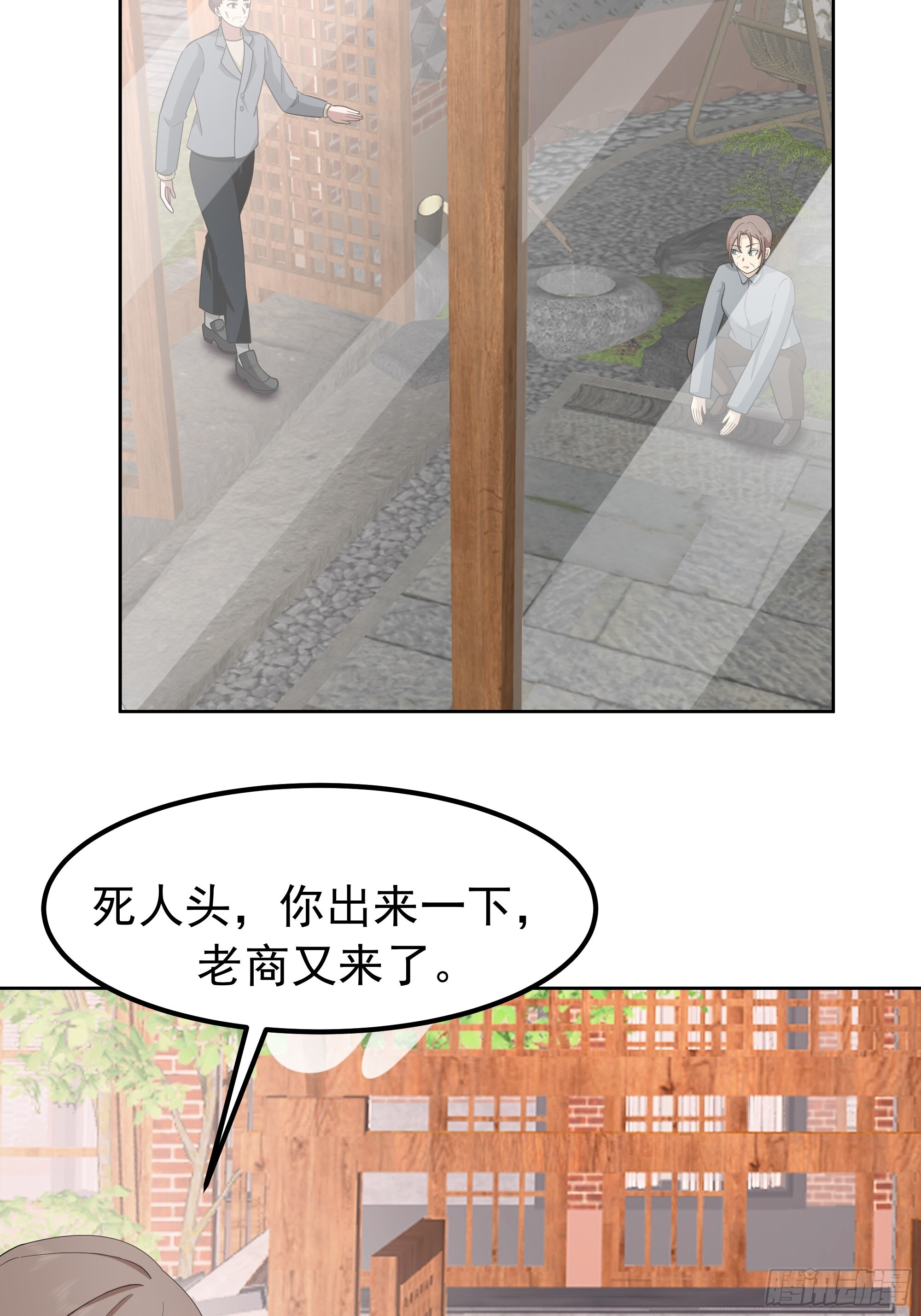 耍无赖你够格么 第21页