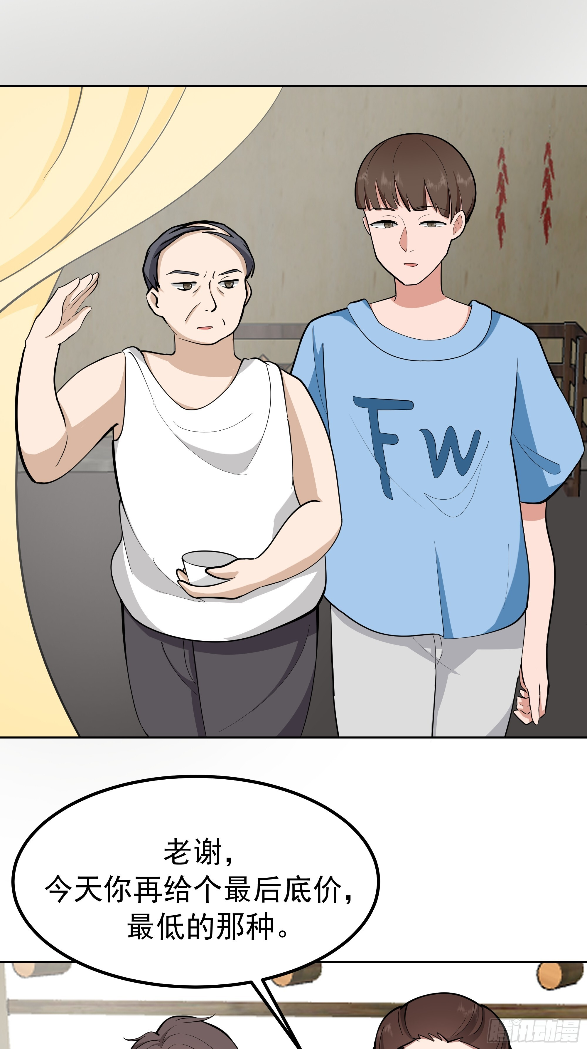 耍无赖你够格么 第23页
