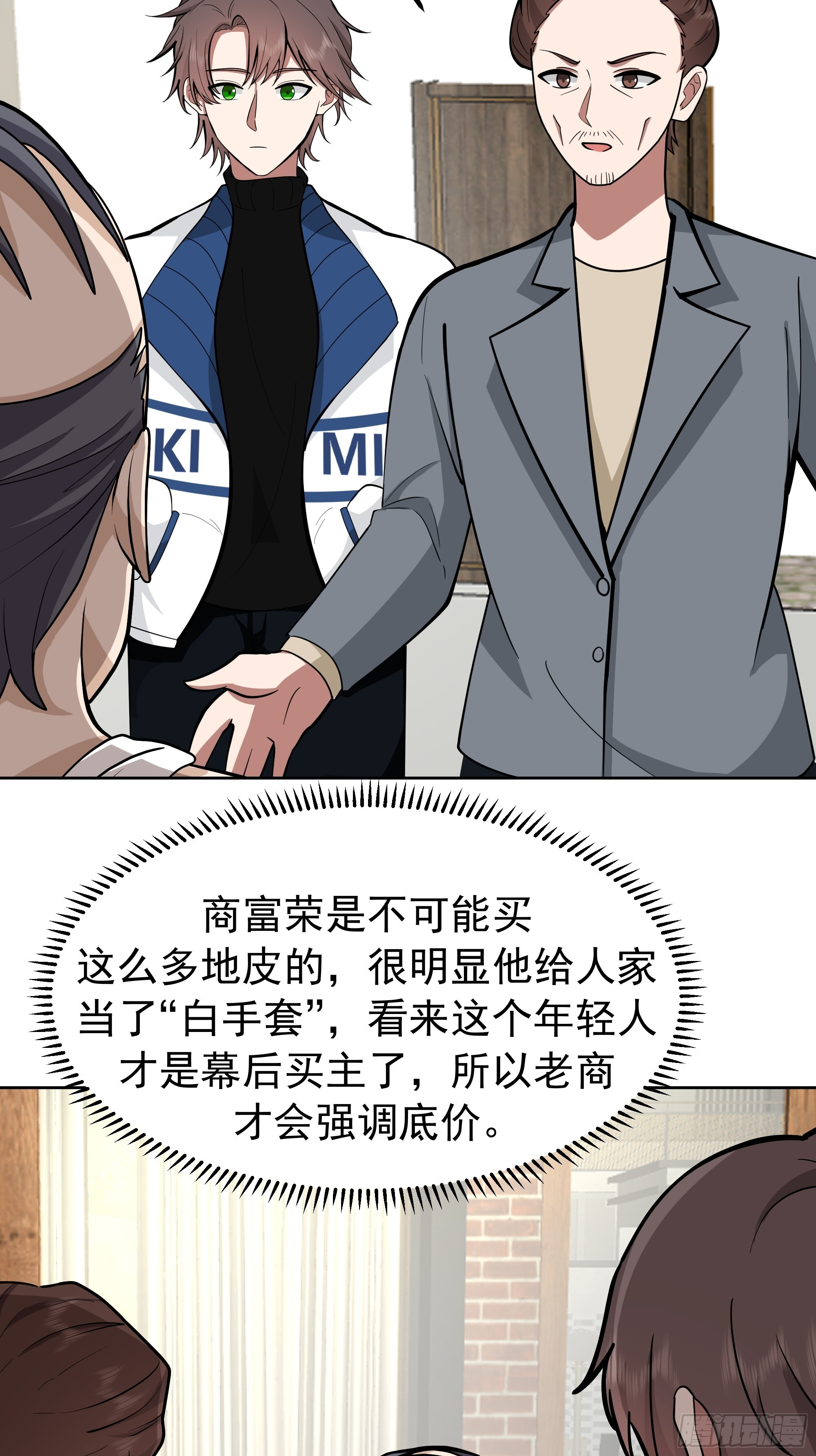 耍无赖你够格么 第24页