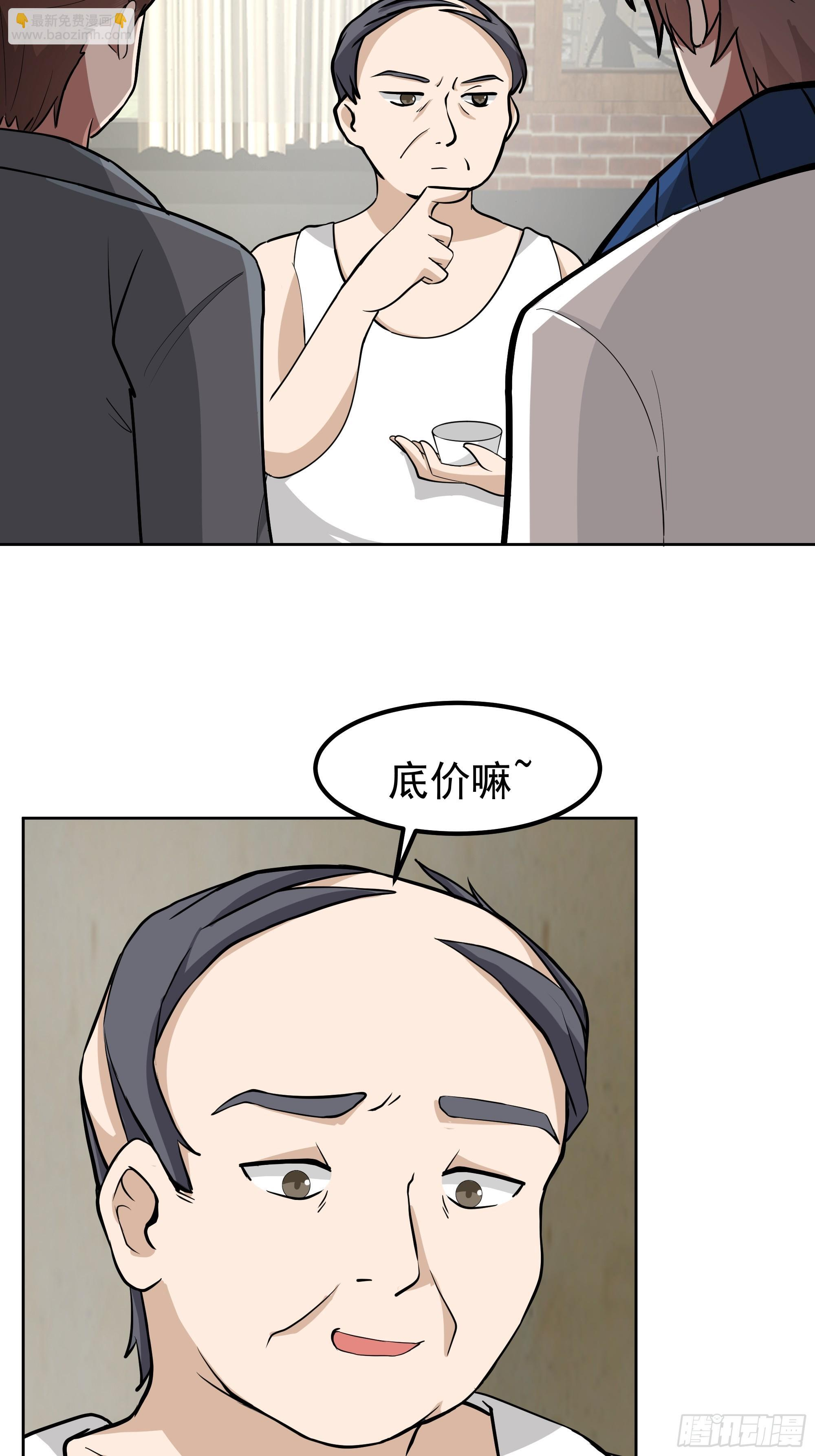 耍无赖你够格么 第25页