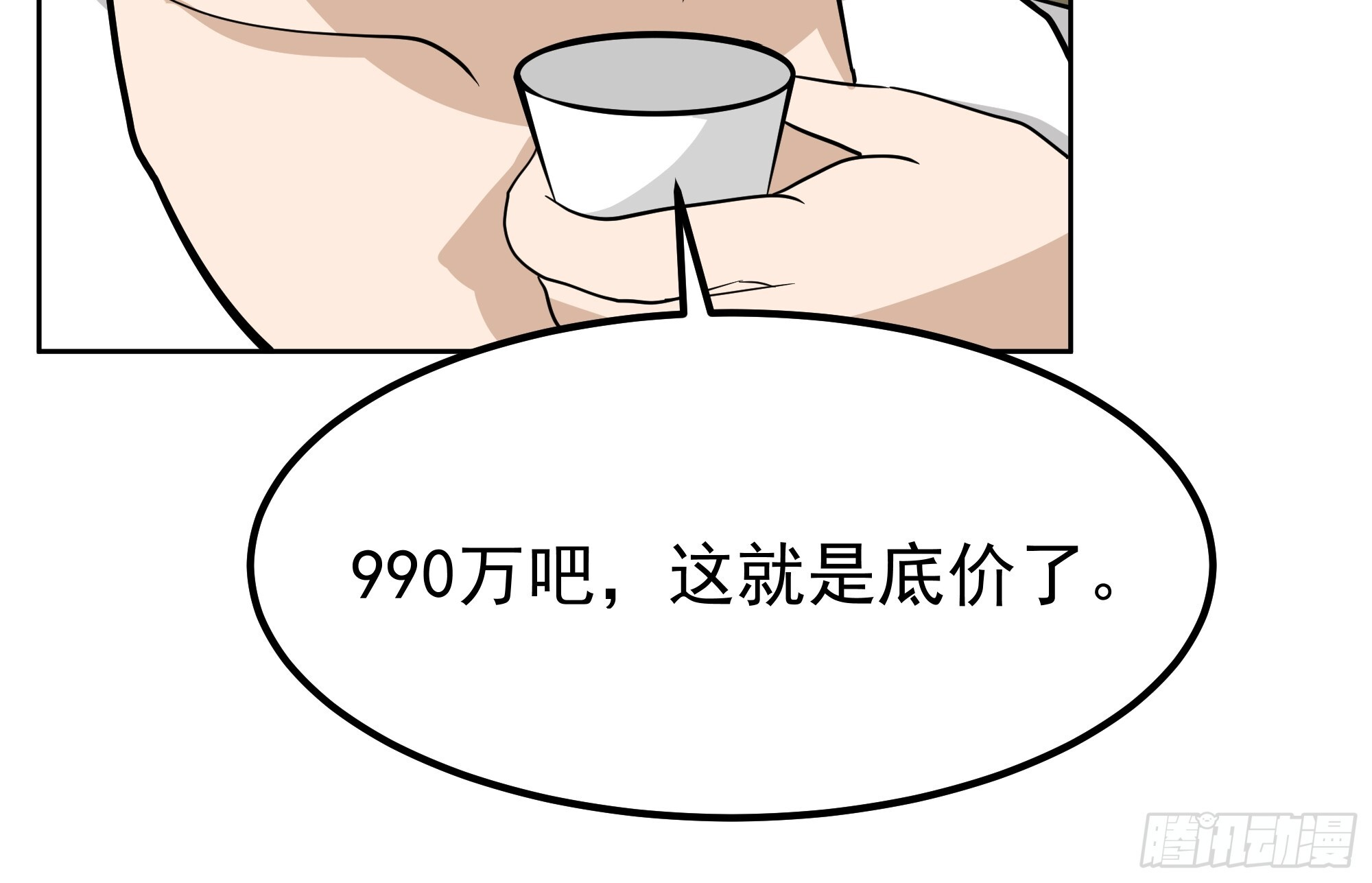 耍无赖你够格么 第26页