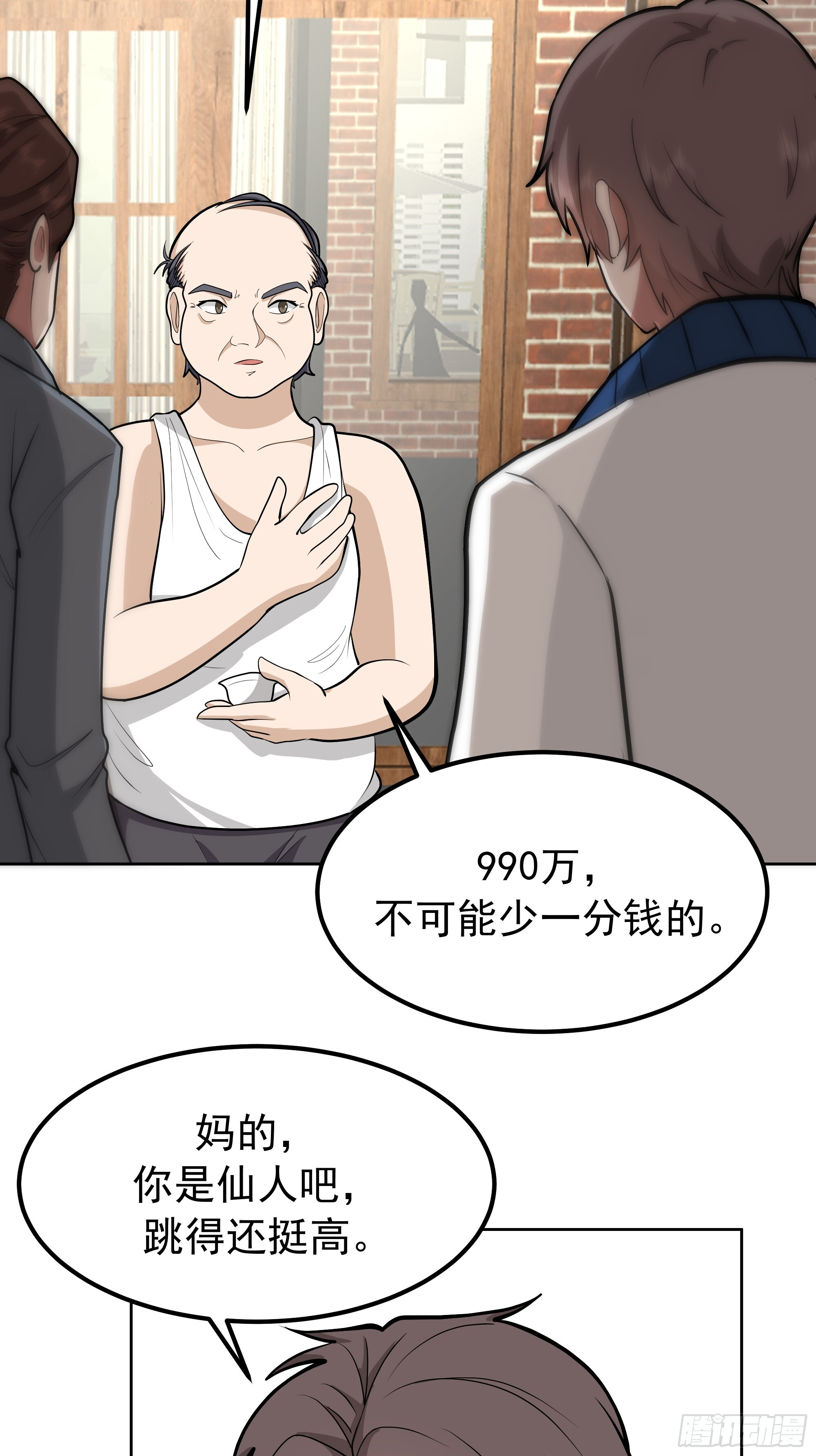 耍无赖你够格么 第28页