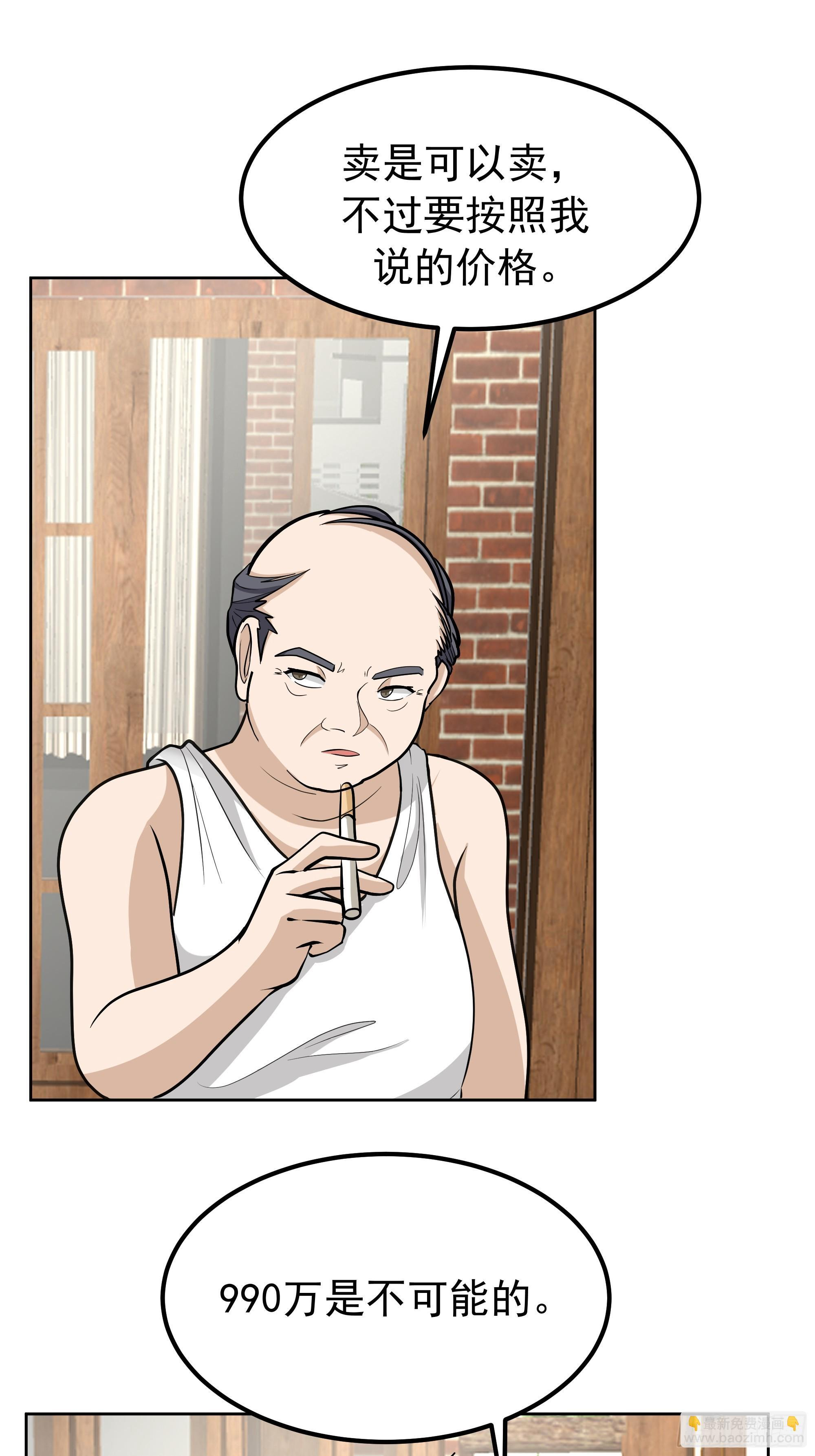 耍无赖你够格么 第31页